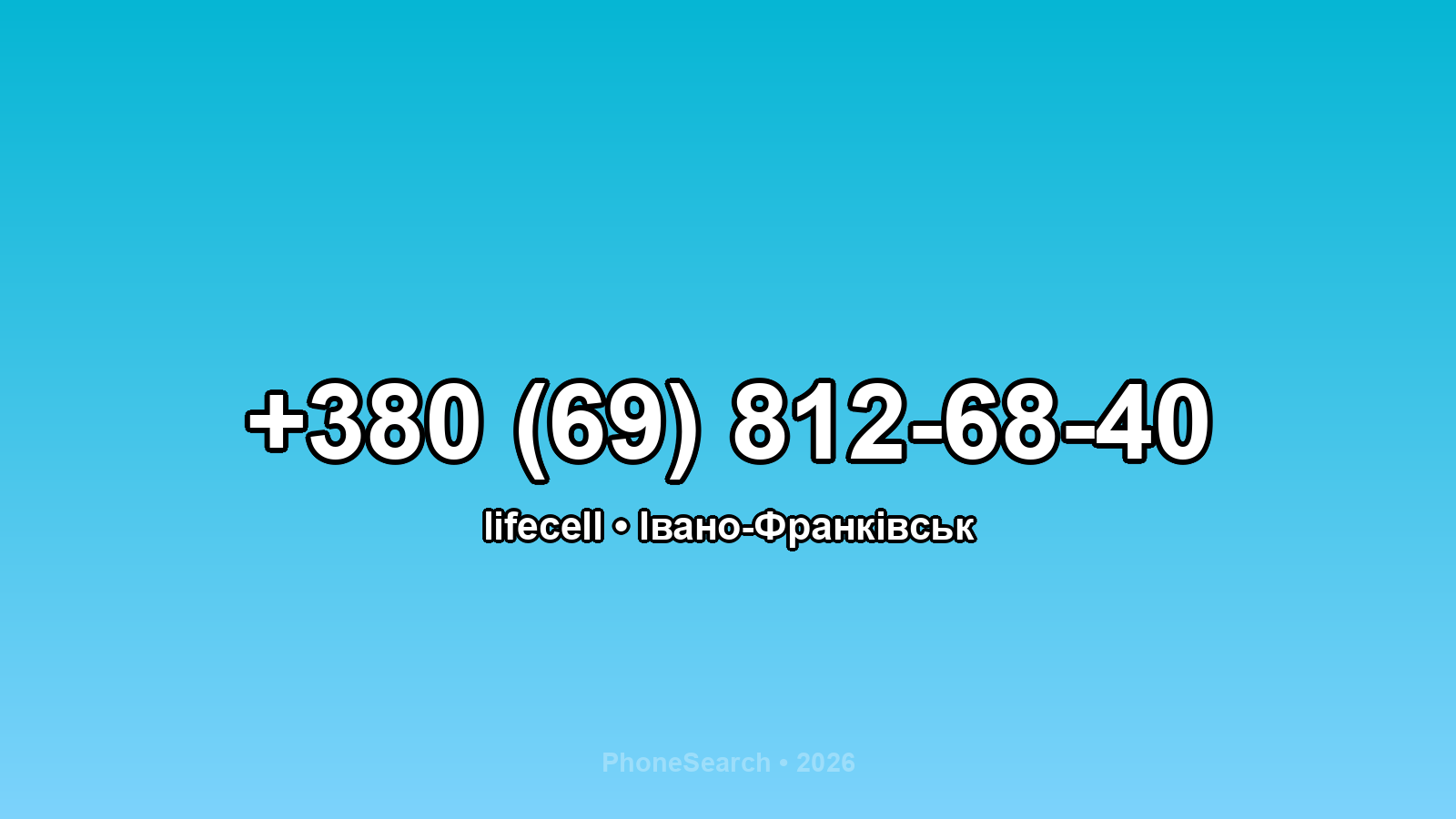 Номер +380 (69) 812-68-40 - вариант 2