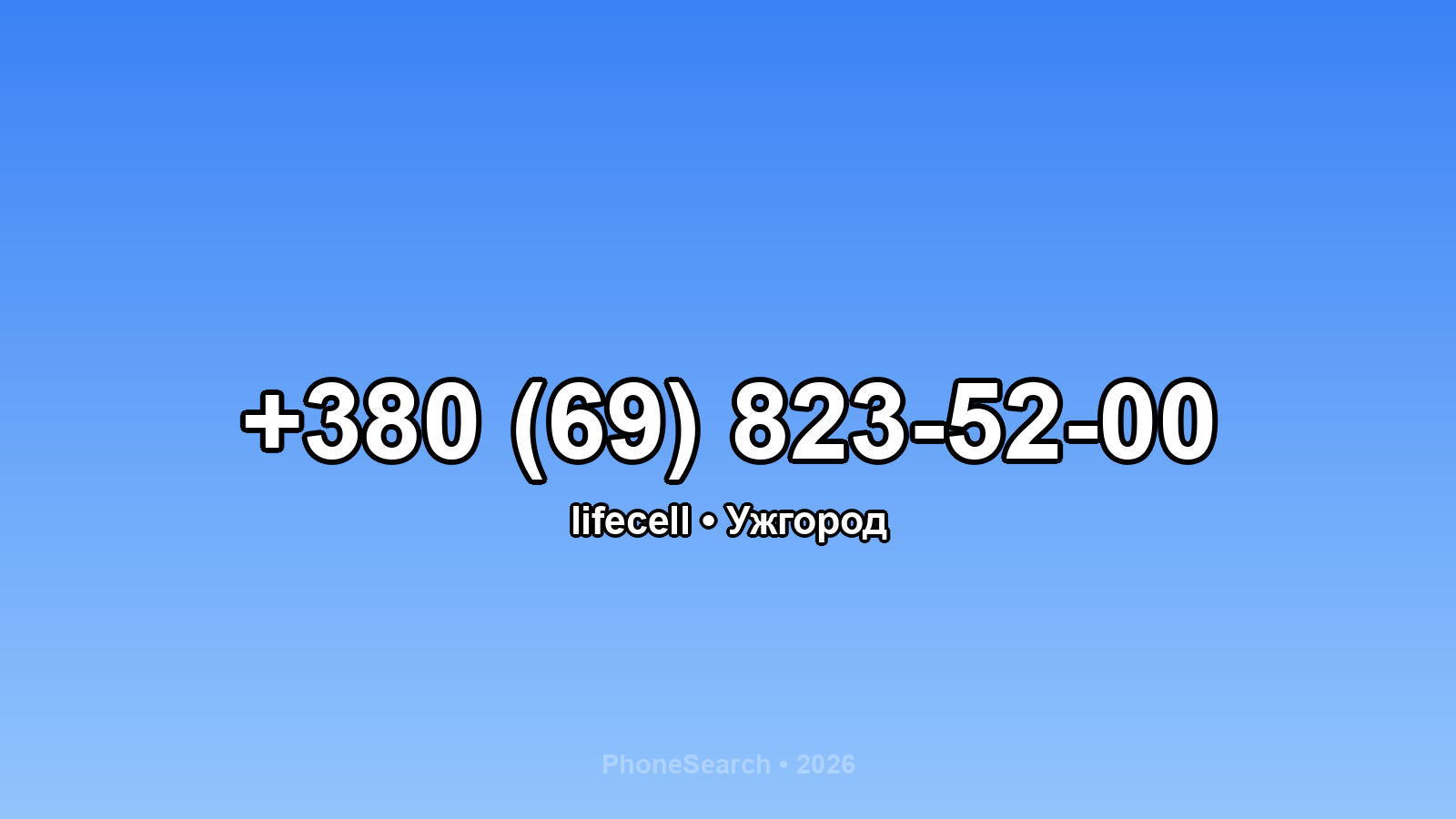 Номер +380 (69) 823-52-00 - вариант 1