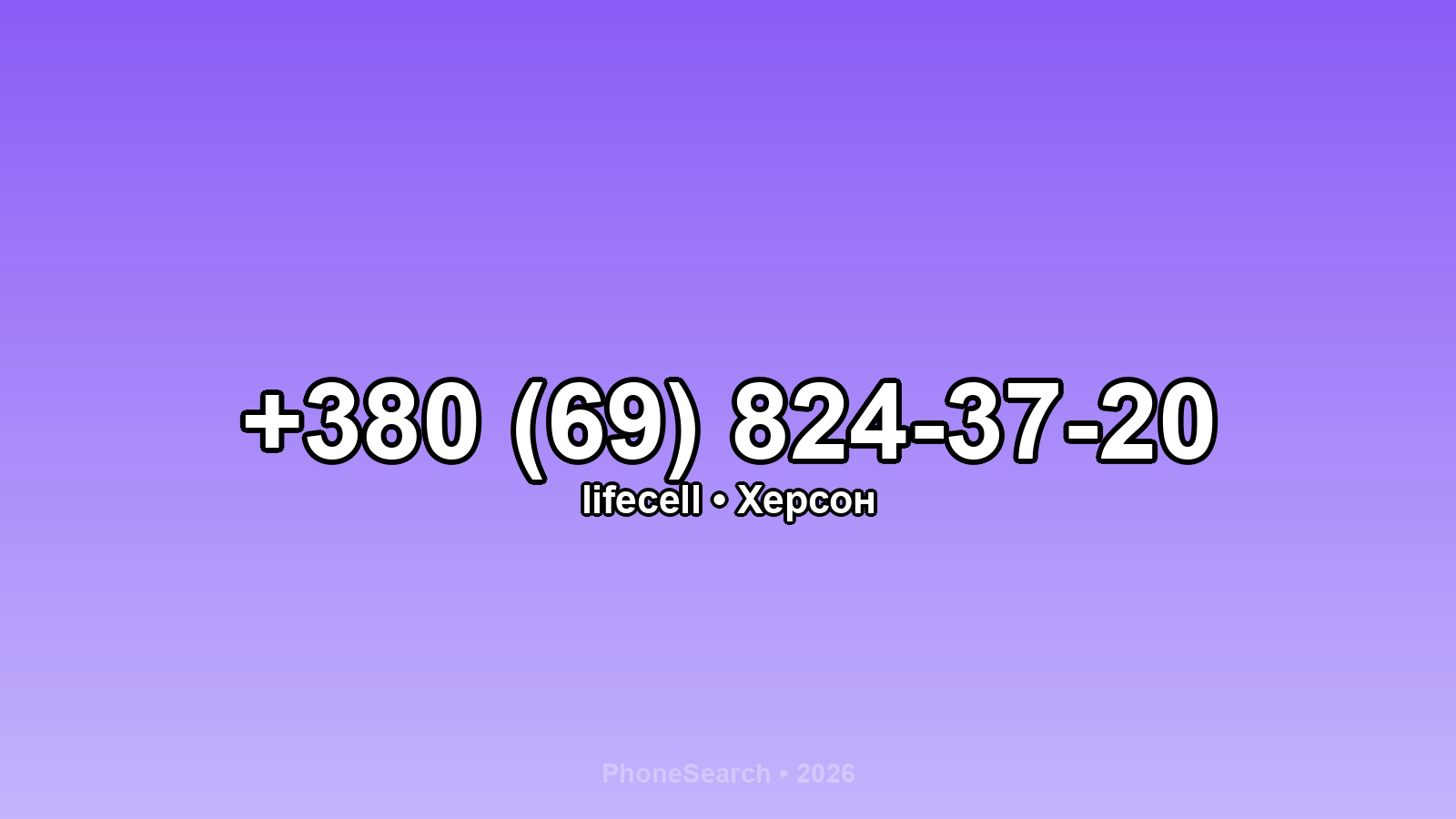 Номер +380 (69) 824-37-20 - вариант 1