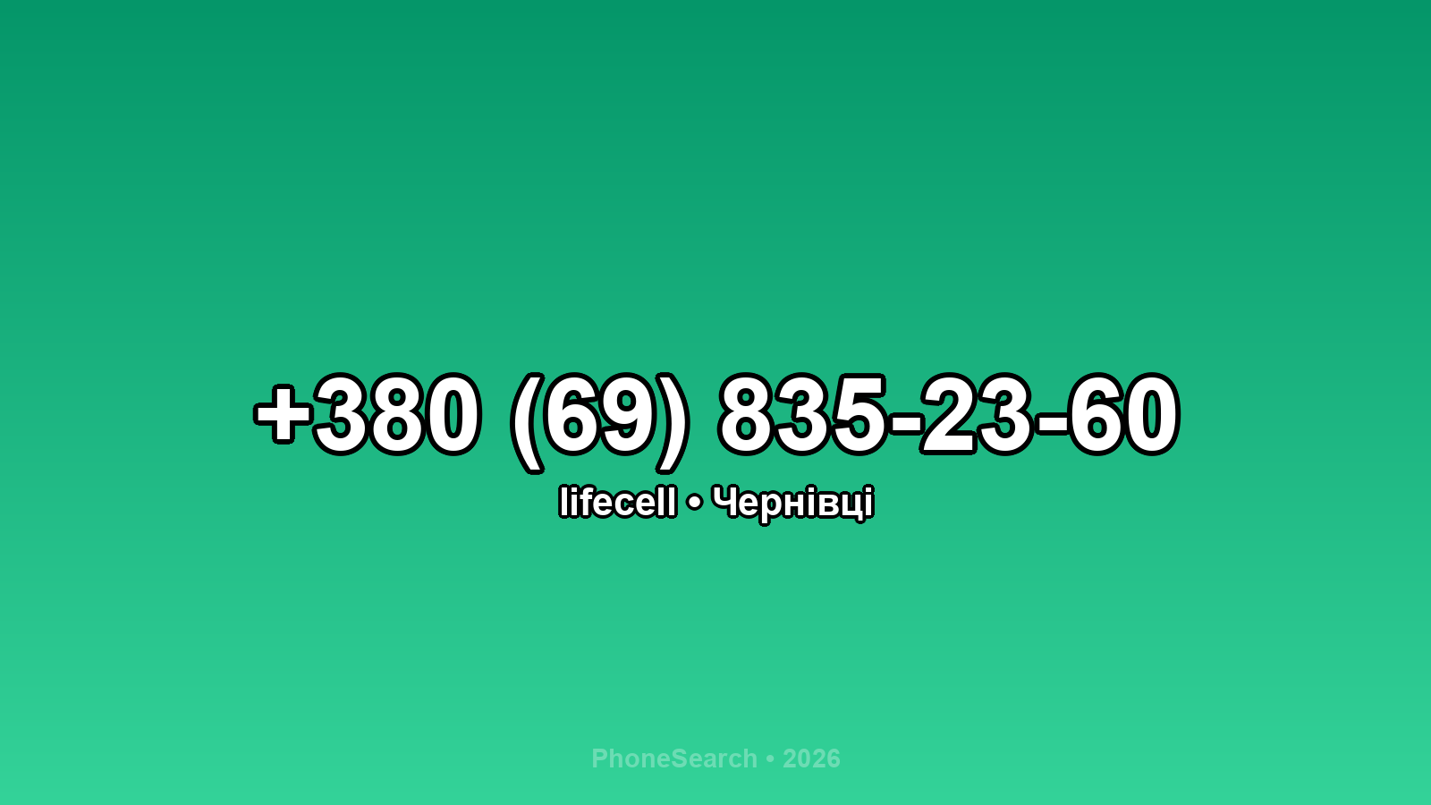 Номер +380 (69) 835-23-60 - вариант 2