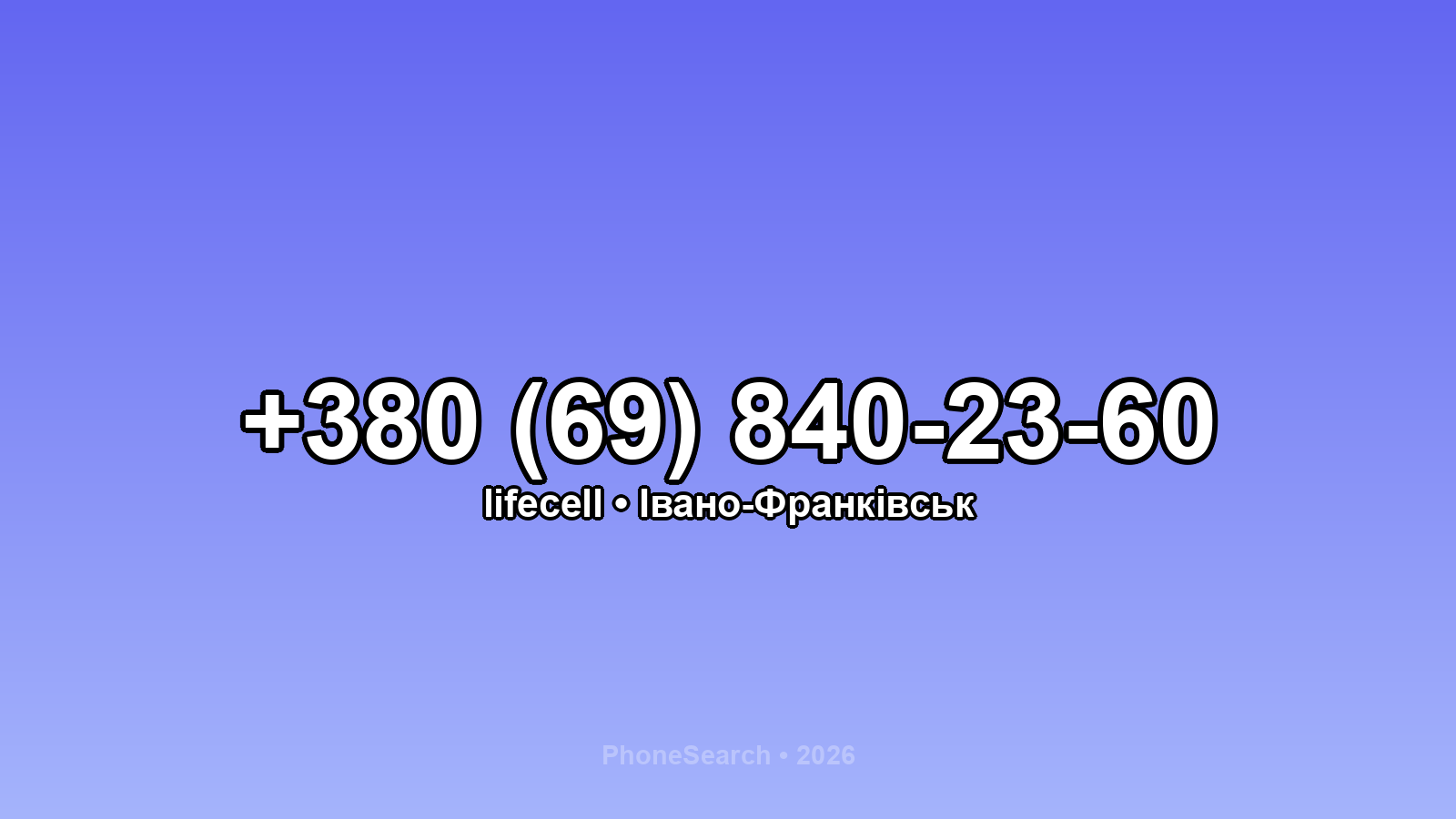 Номер +380 (69) 840-23-60 - вариант 1