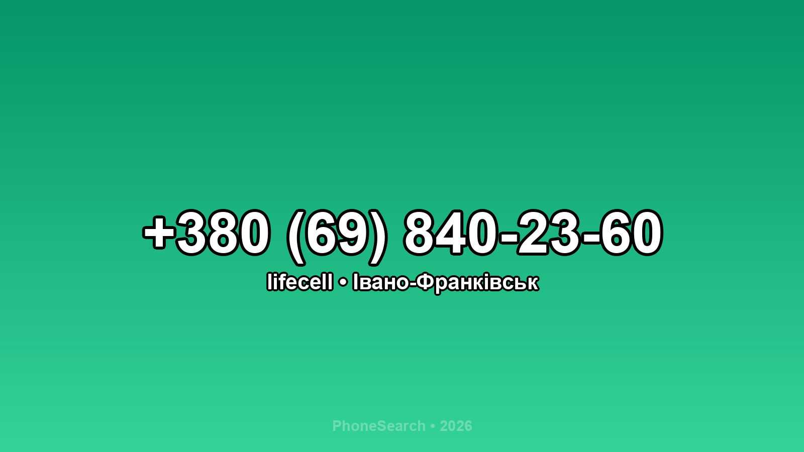 Номер +380 (69) 840-23-60 - вариант 2