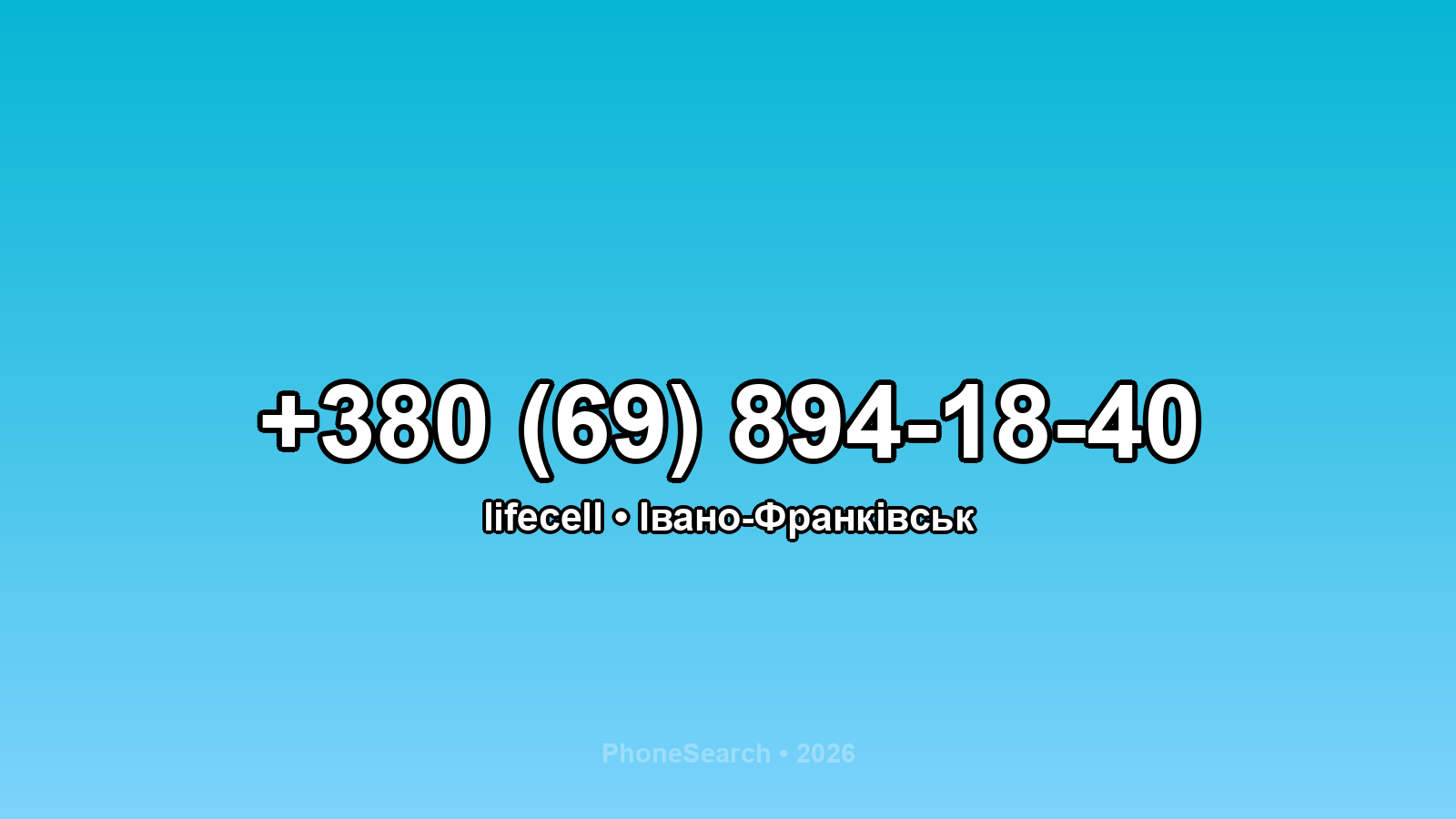 Номер +380 (69) 894-18-40 - вариант 2