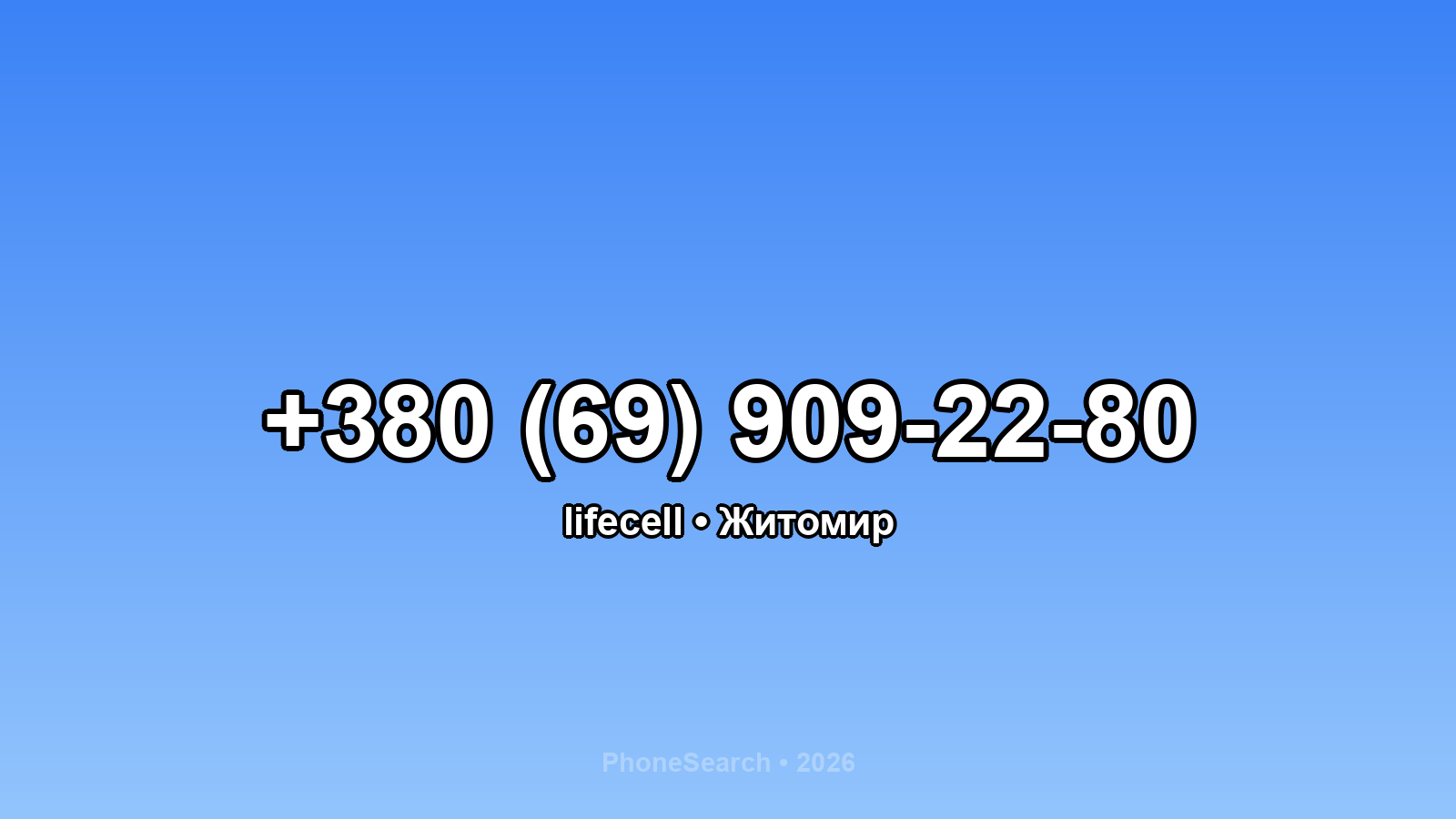 Номер +380 (69) 909-22-80 - вариант 2
