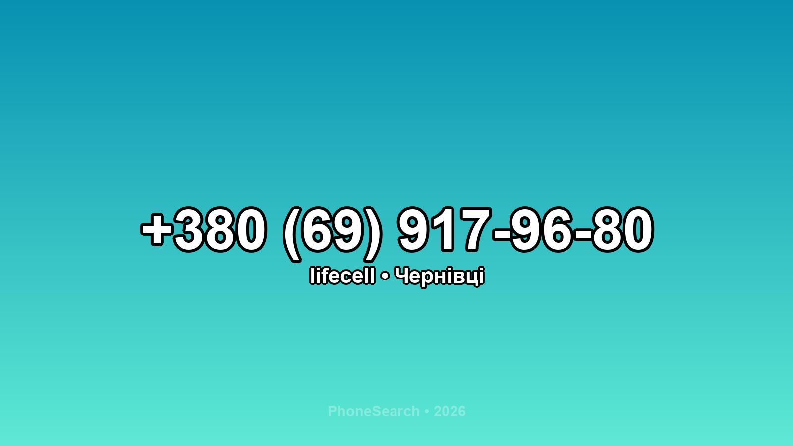 Номер +380 (69) 917-96-80 - вариант 1