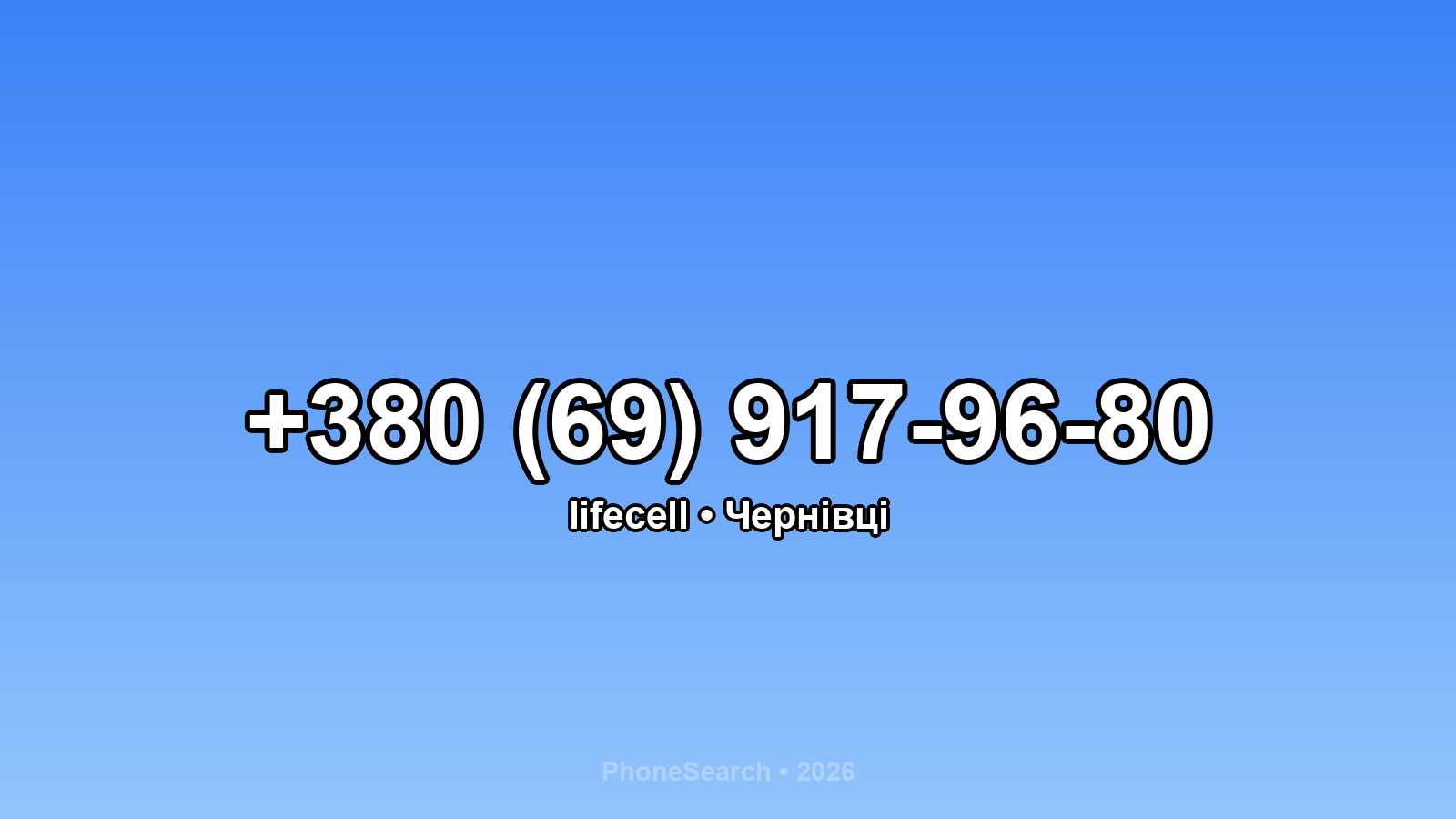 Номер +380 (69) 917-96-80 - вариант 2
