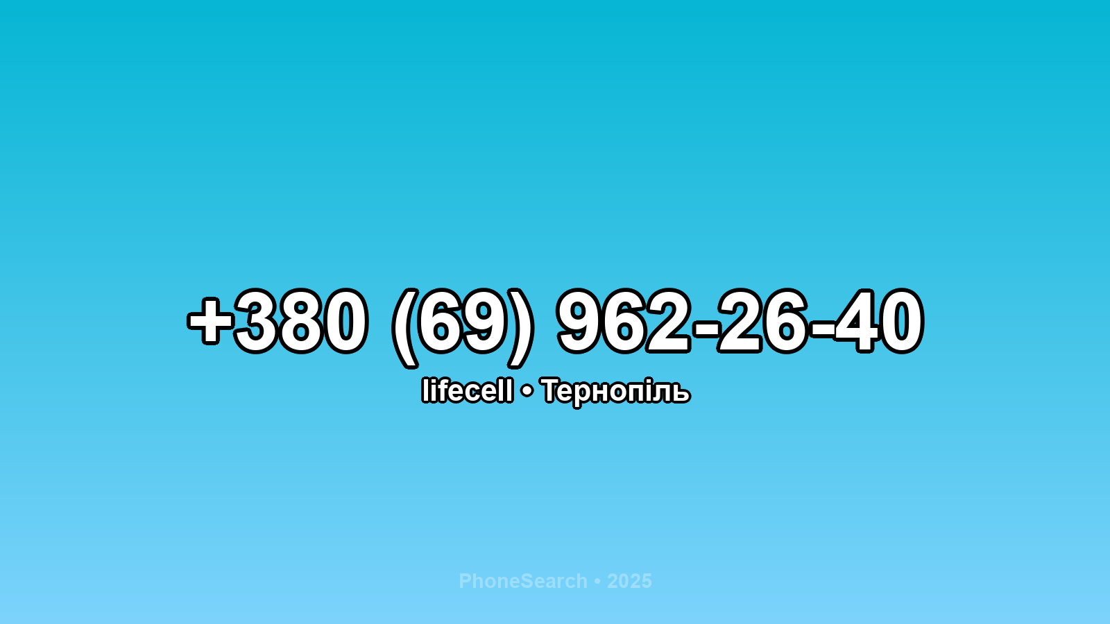 Номер +380 (69) 962-26-40 - вариант 2