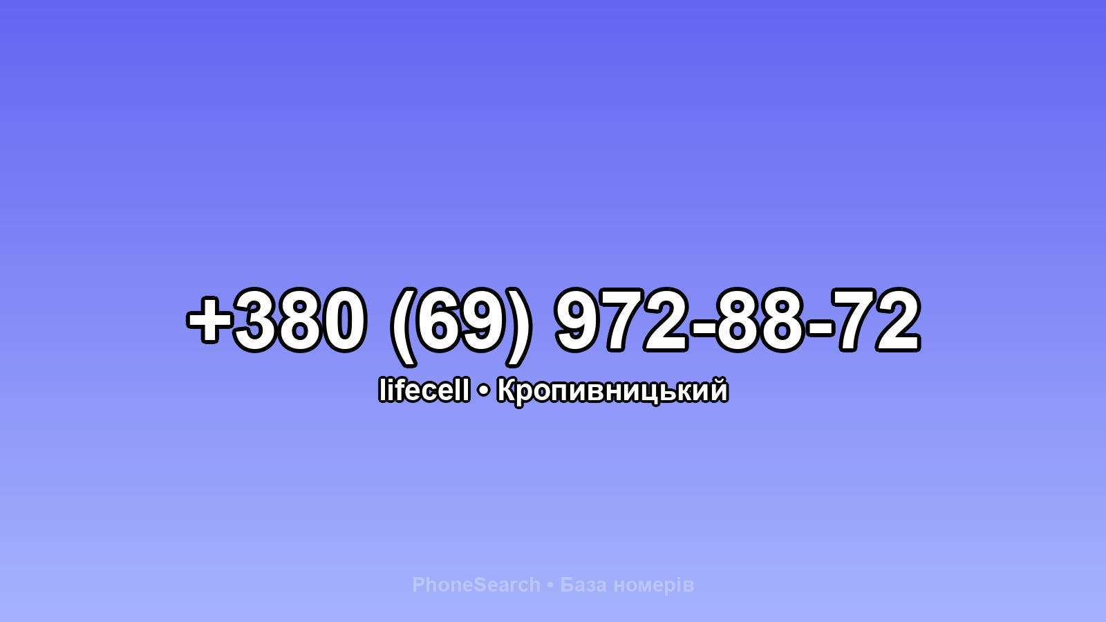 Номер +380 (69) 972-88-72 - вариант 2