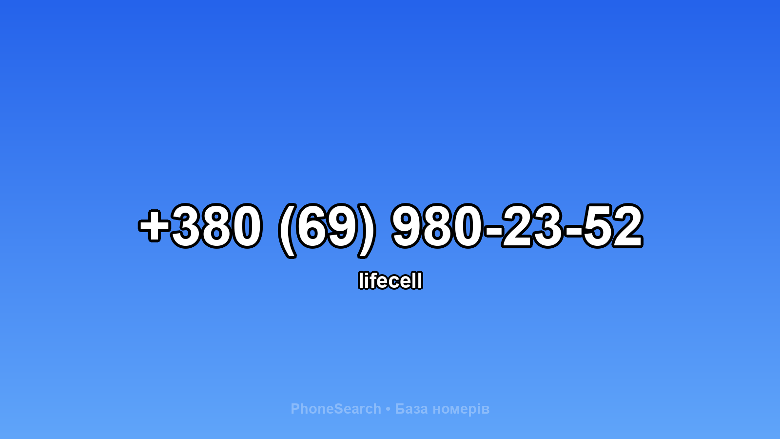 Номер +380 (69) 980-23-52 - вариант 1