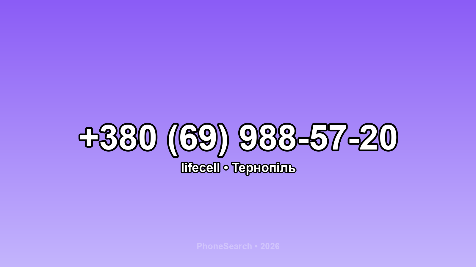 Номер +380 (69) 988-57-20 - вариант 1