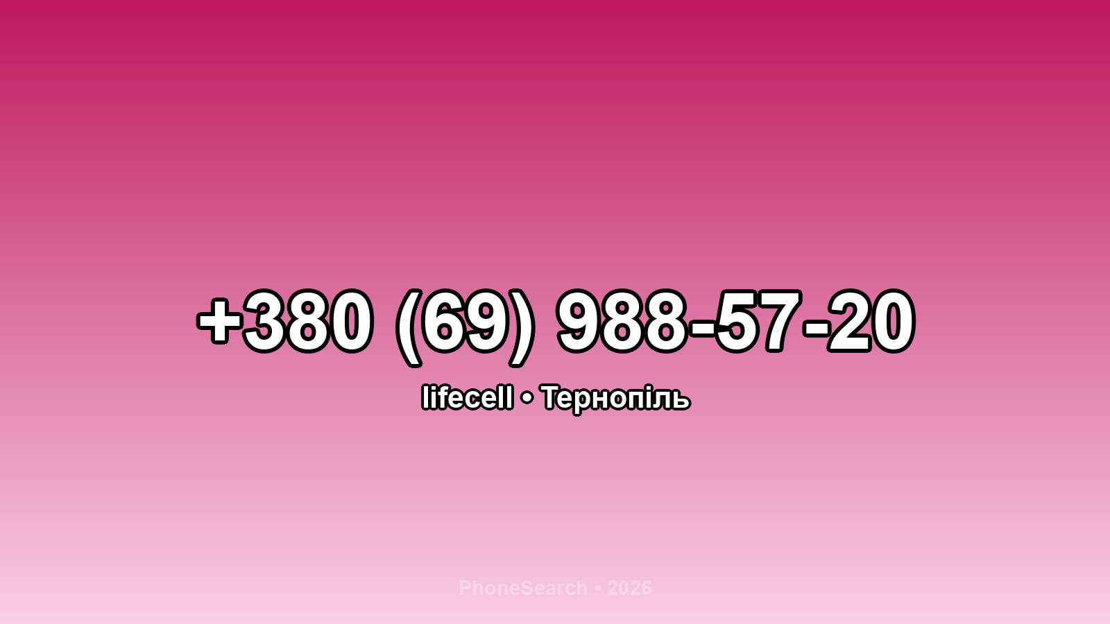 Номер +380 (69) 988-57-20 - вариант 2