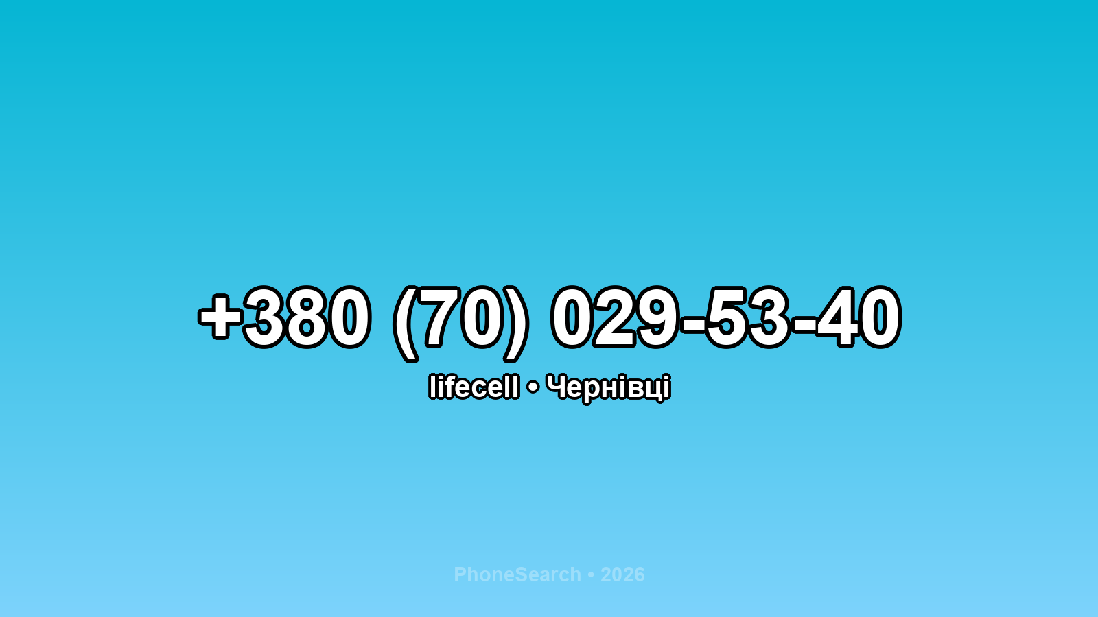 Номер +380 (70) 029-53-40 - вариант 2