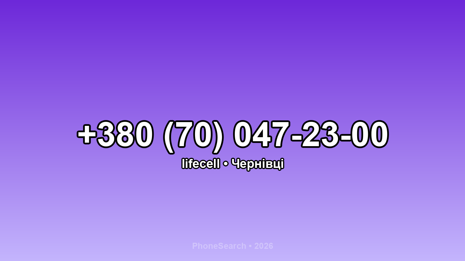 Номер +380 (70) 047-23-00 - вариант 2