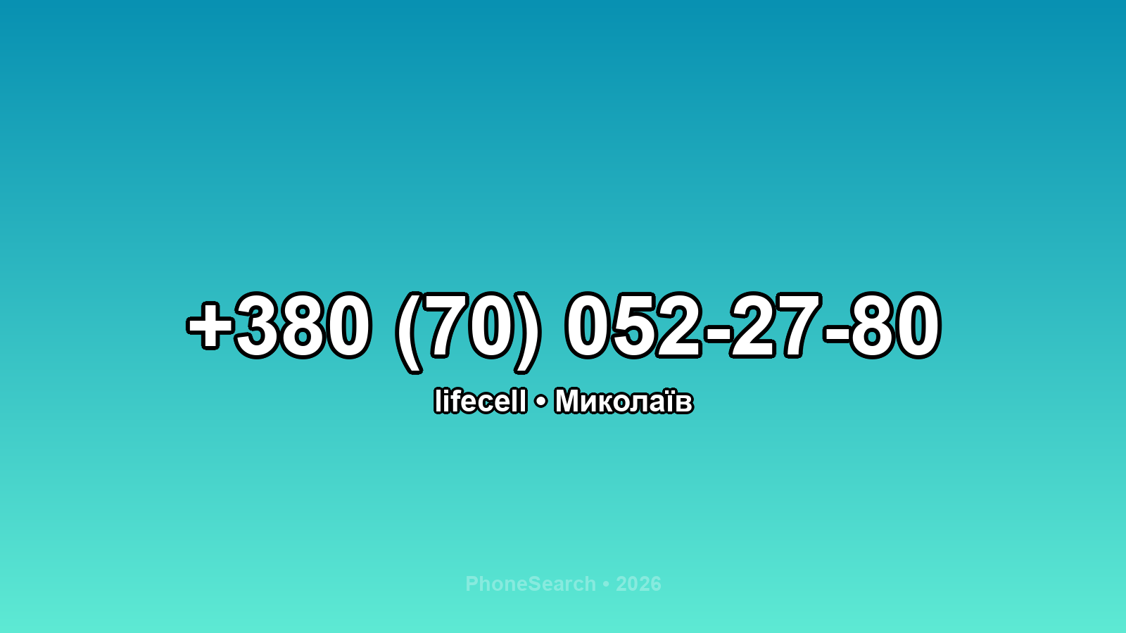 Номер +380 (70) 052-27-80 - вариант 1