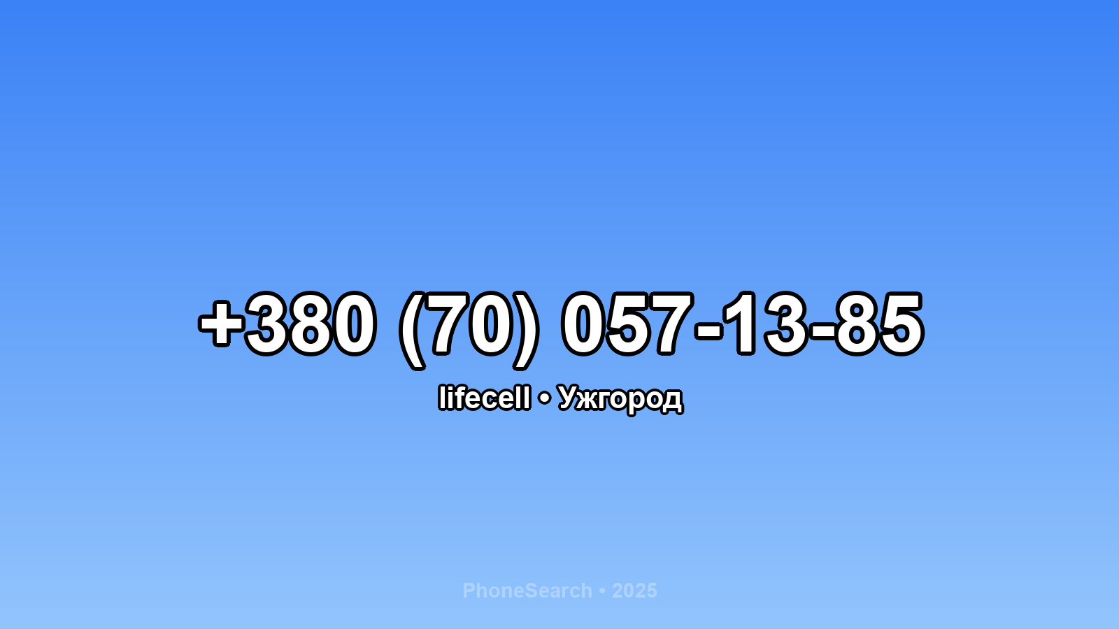 Номер +380 (70) 057-13-85 - вариант 1