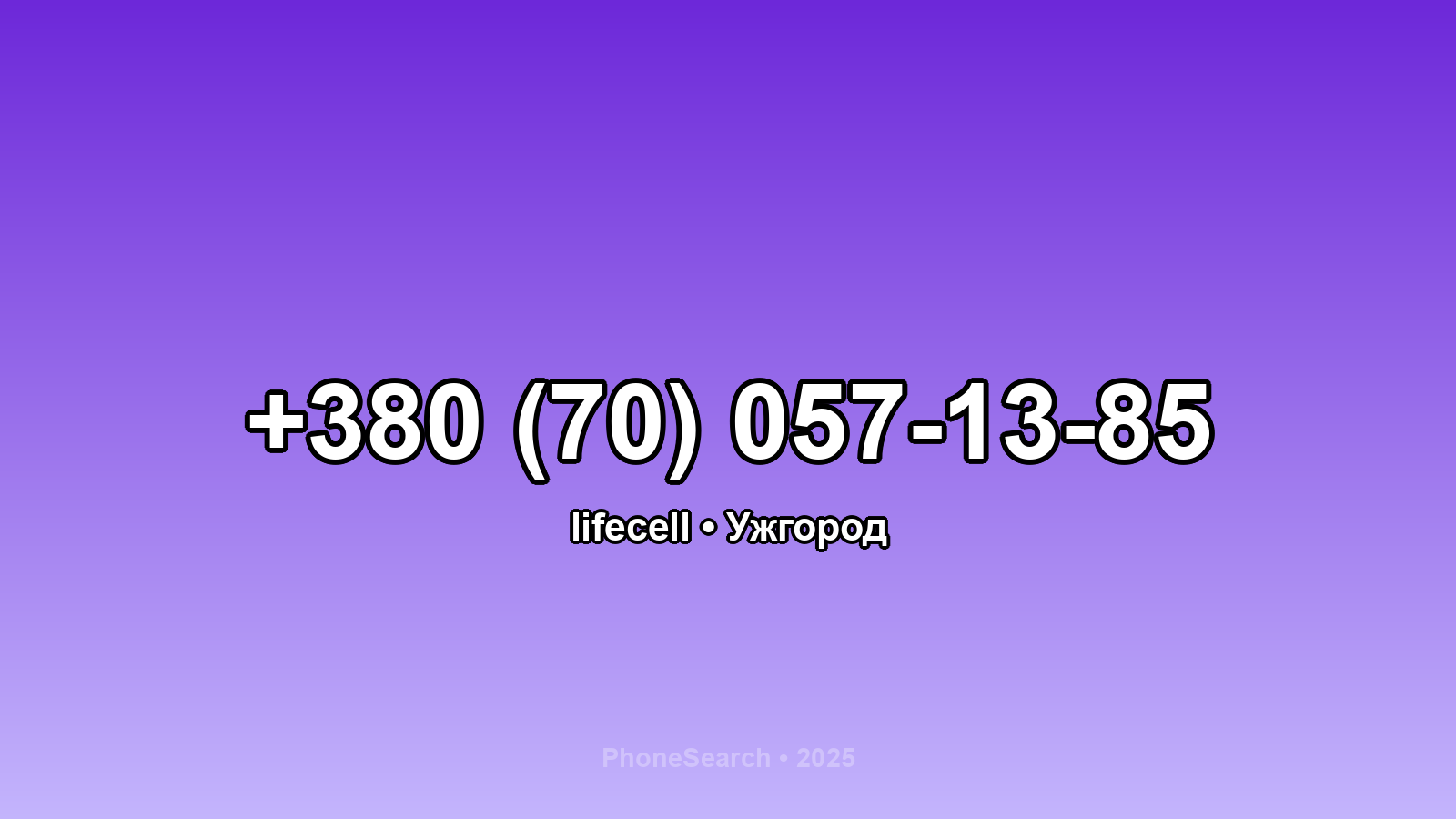 Номер +380 (70) 057-13-85 - вариант 2