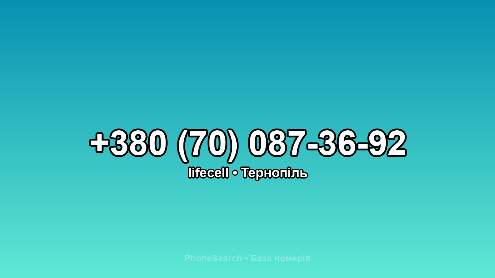 Номер +380 (70) 087-36-92 - вариант 2
