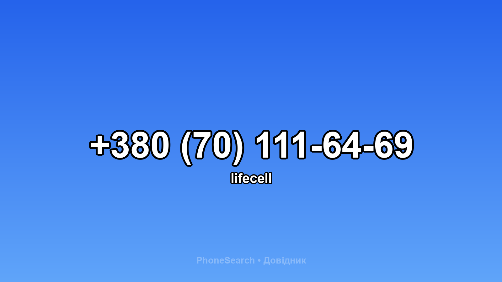 Номер +380 (70) 111-64-69 - вариант 1