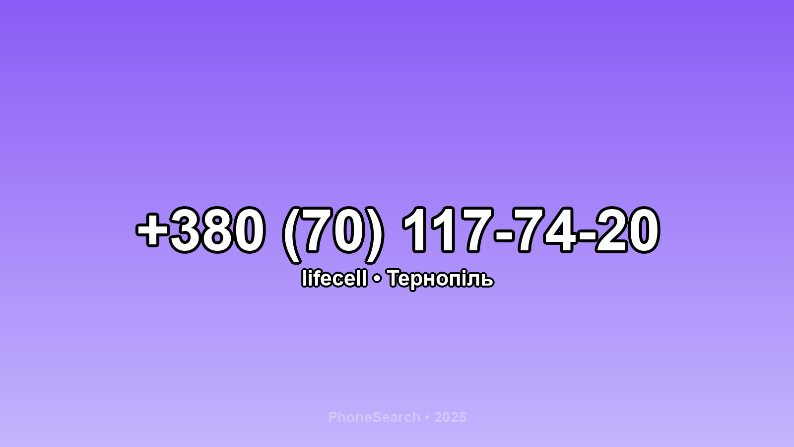 Номер +380 (70) 117-74-20 - вариант 1