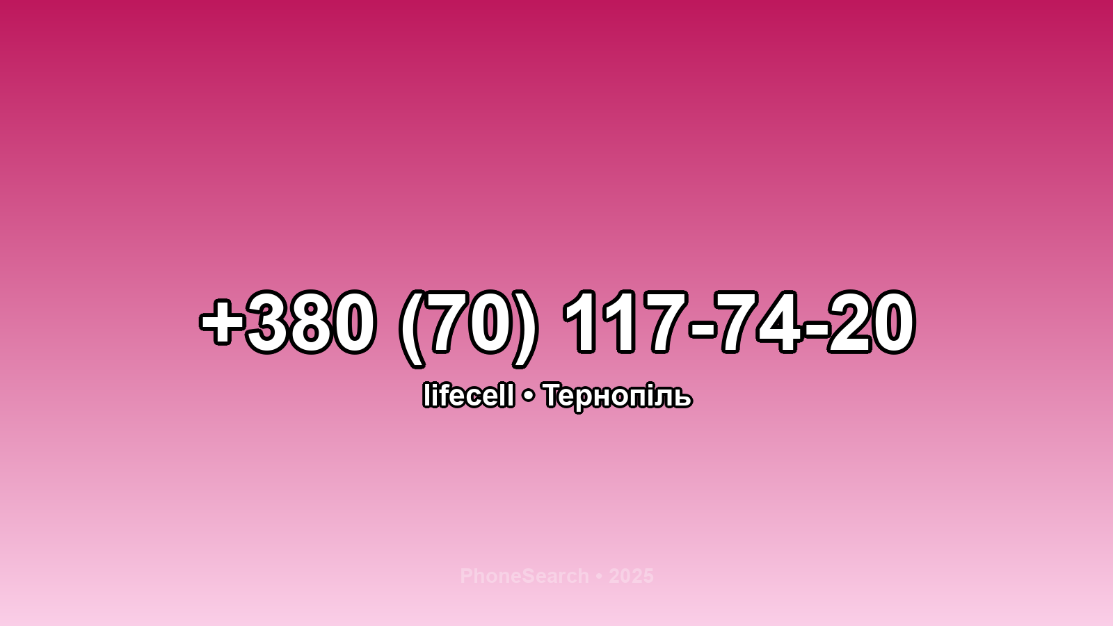 Номер +380 (70) 117-74-20 - вариант 2