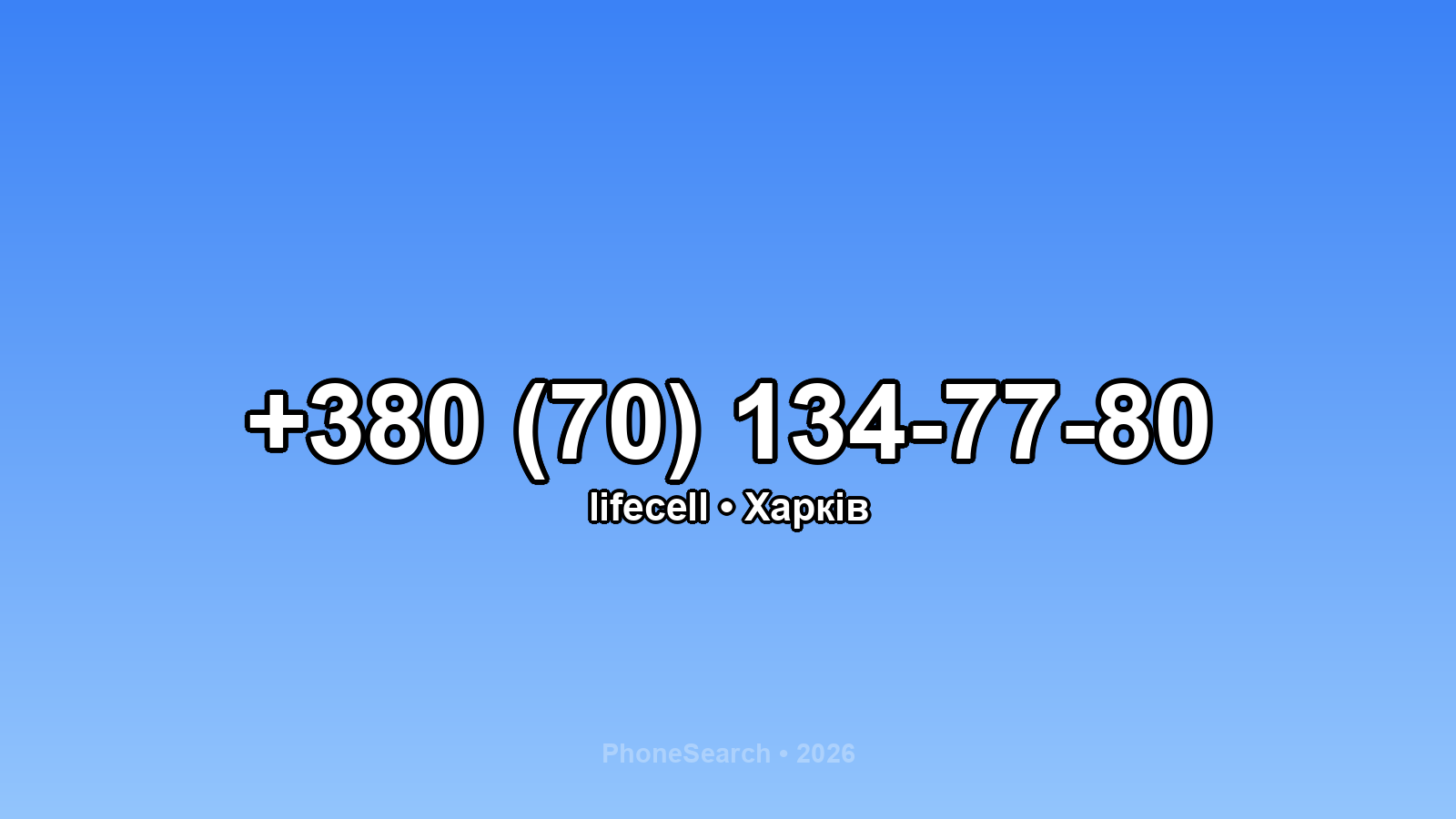 Номер +380 (70) 134-77-80 - вариант 2