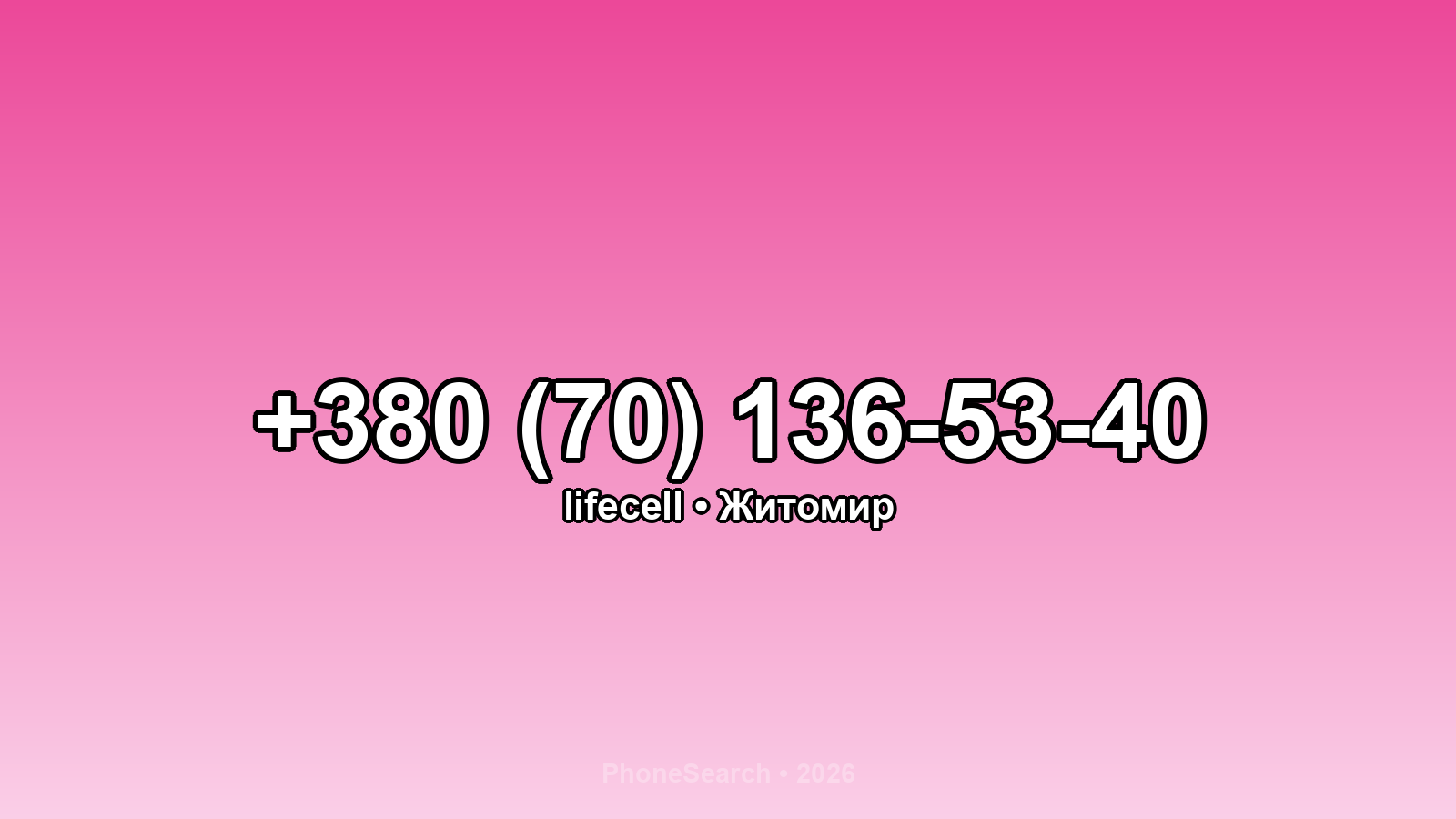 Номер +380 (70) 136-53-40 - вариант 1