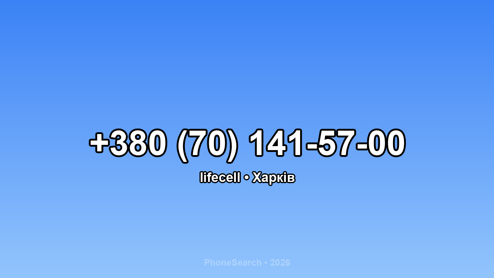 Номер +380 (70) 141-57-00 - вариант 1