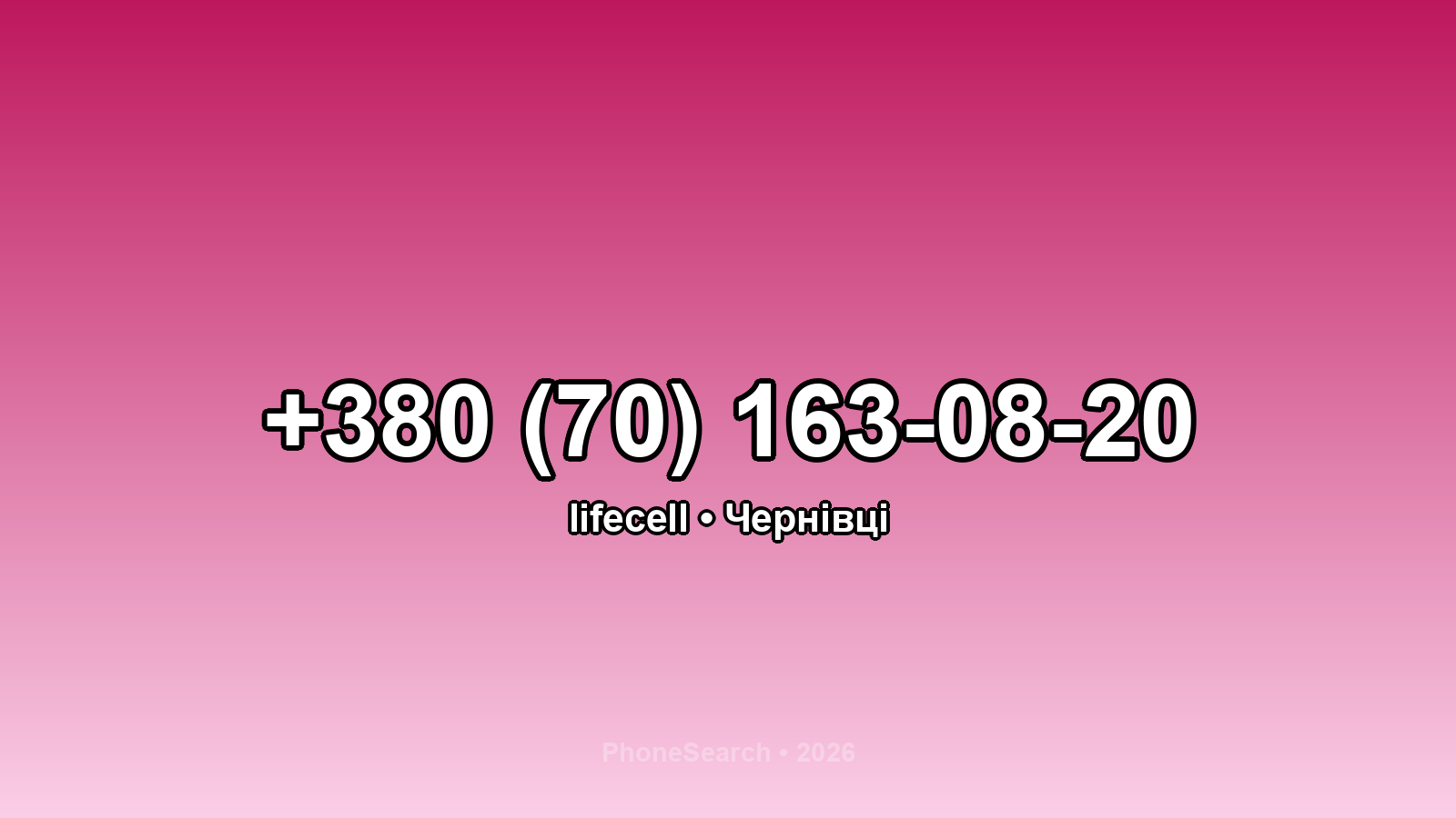 Номер +380 (70) 163-08-20 - вариант 2