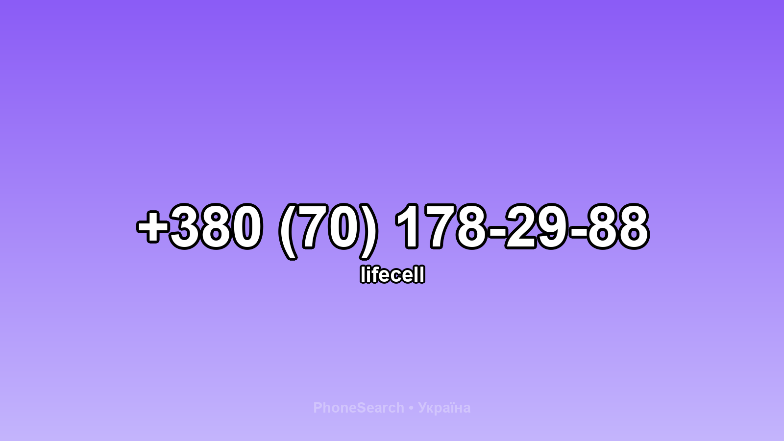 Номер +380 (70) 178-29-88 - вариант 1