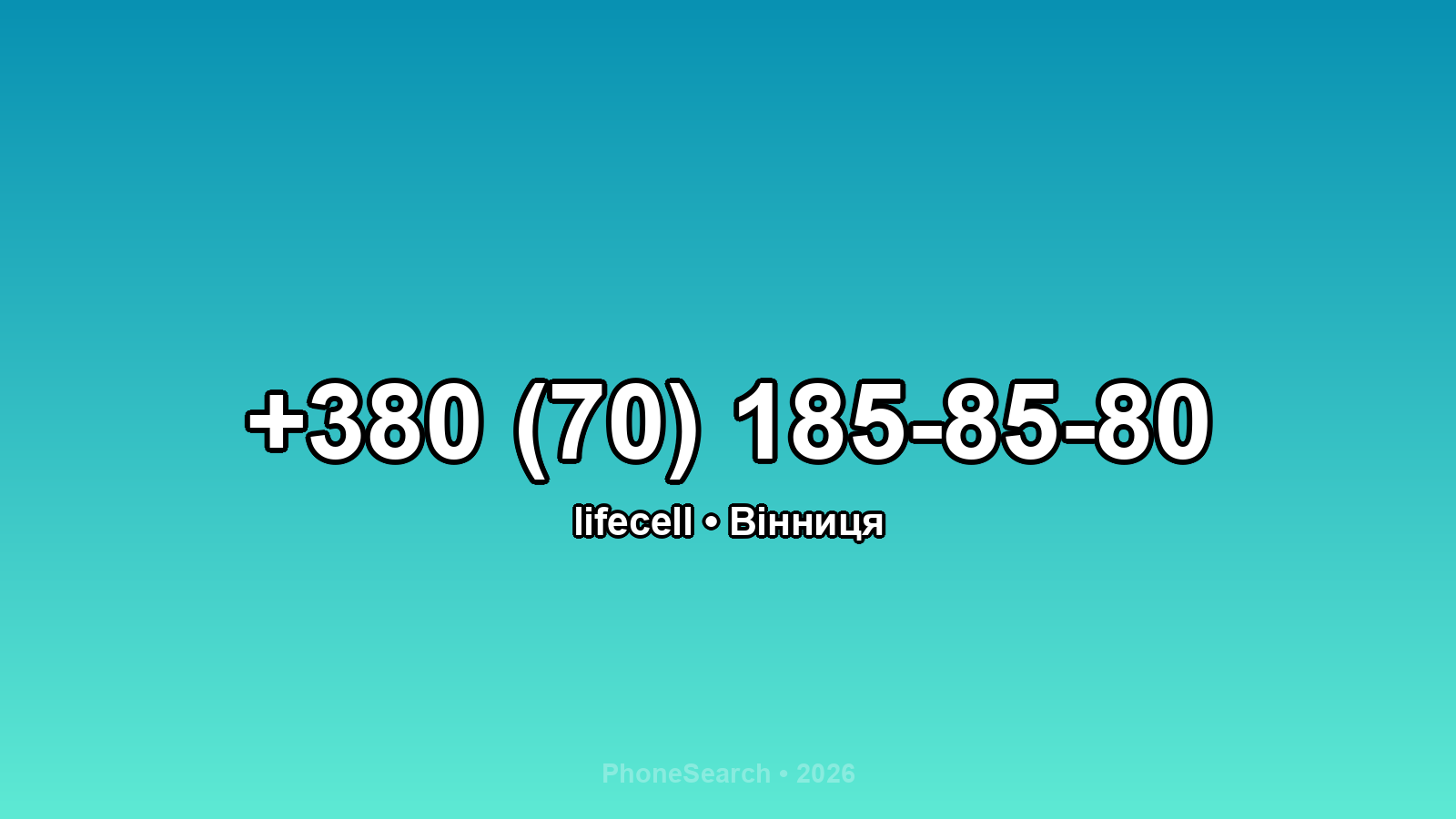 Номер +380 (70) 185-85-80 - вариант 1