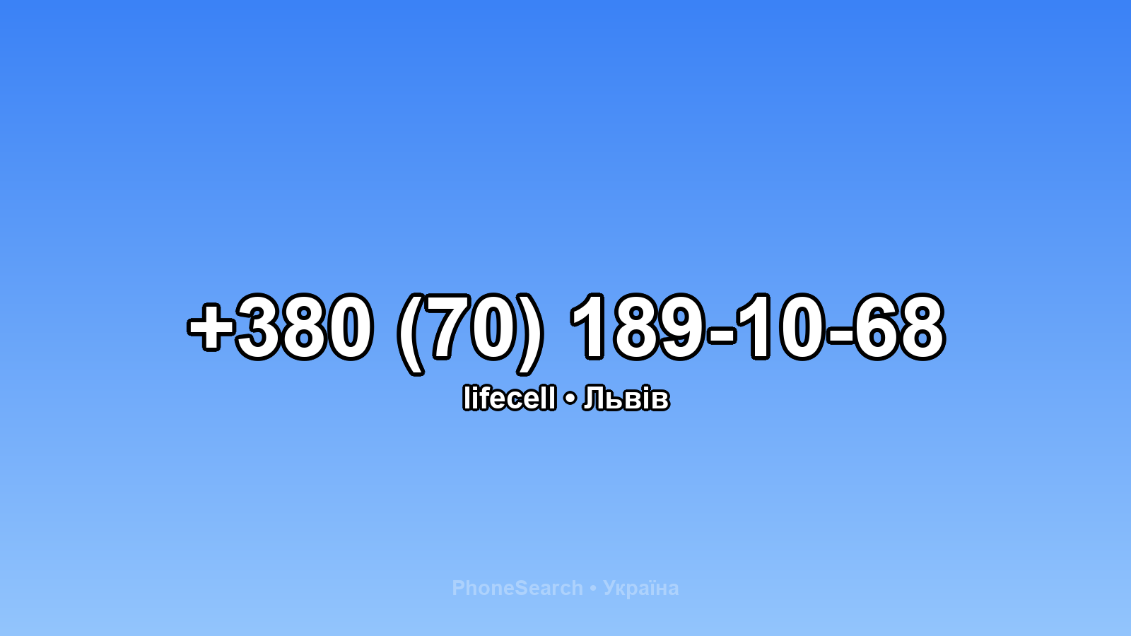 Номер +380 (70) 189-10-68 - вариант 1
