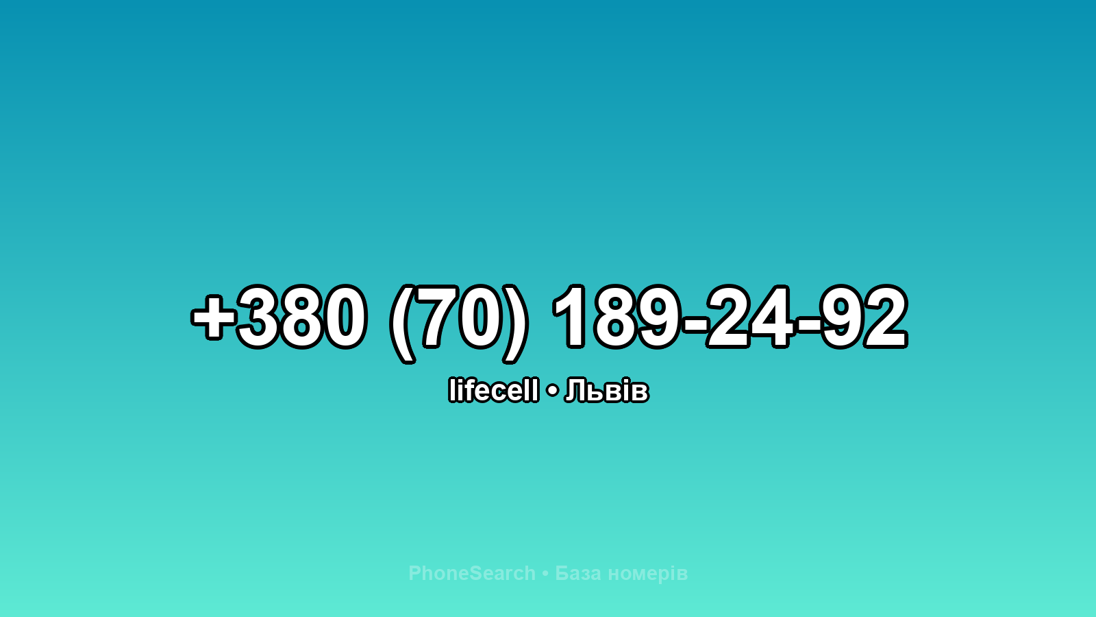 Номер +380 (70) 189-24-92 - вариант 2