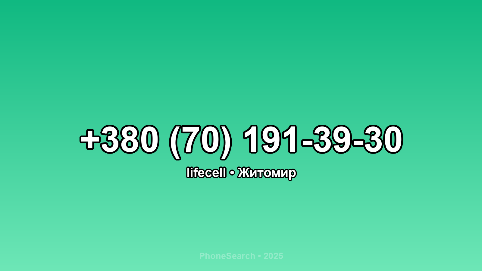 Номер +380 (70) 191-39-30 - вариант 1