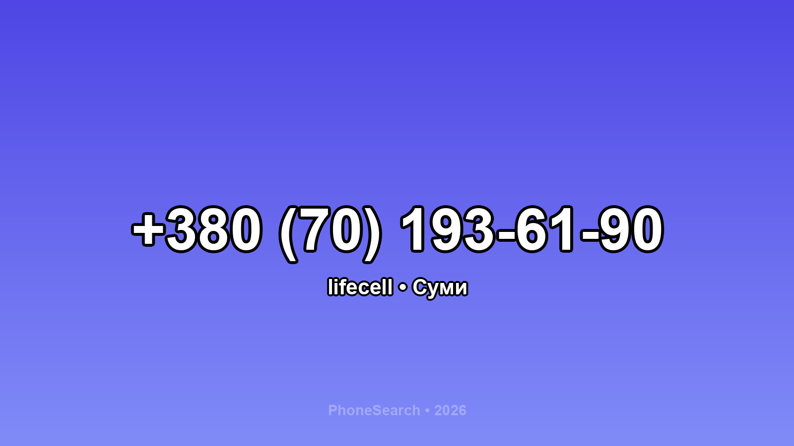 Номер +380 (70) 193-61-90 - вариант 2