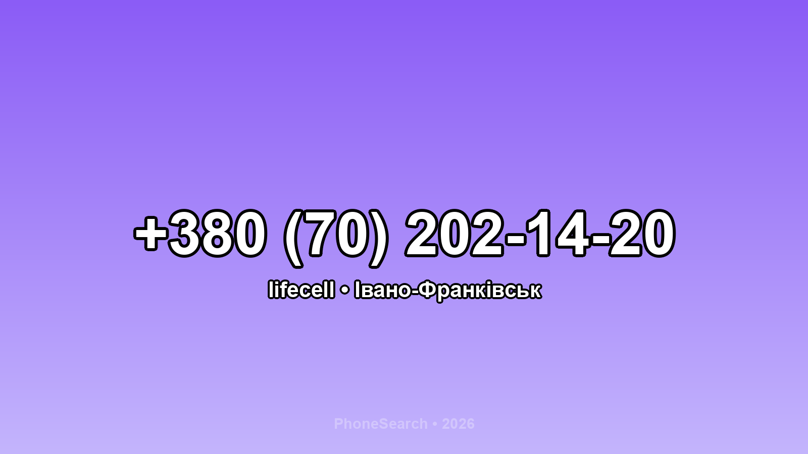 Номер +380 (70) 202-14-20 - вариант 1