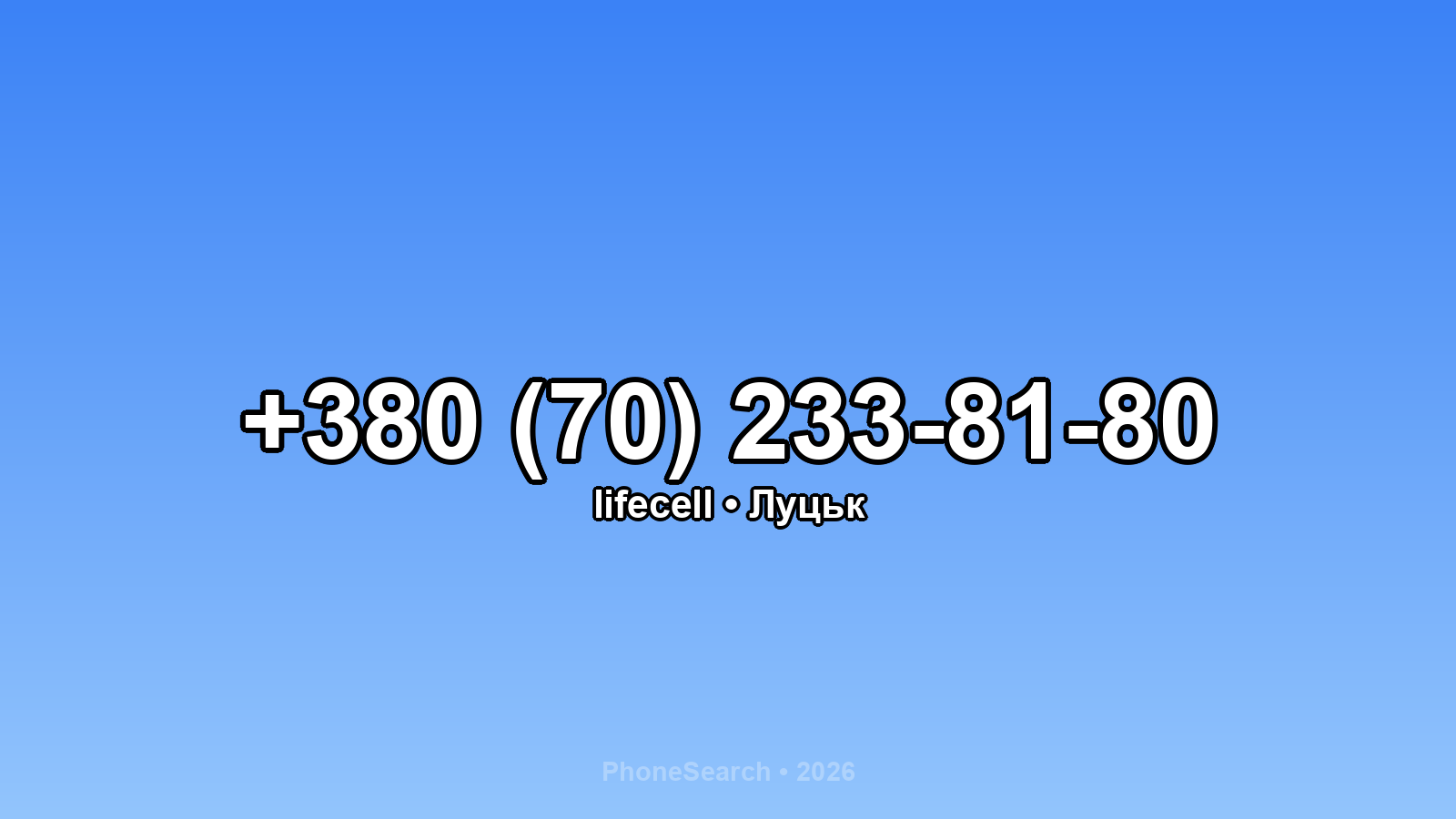 Номер +380 (70) 233-81-80 - вариант 2