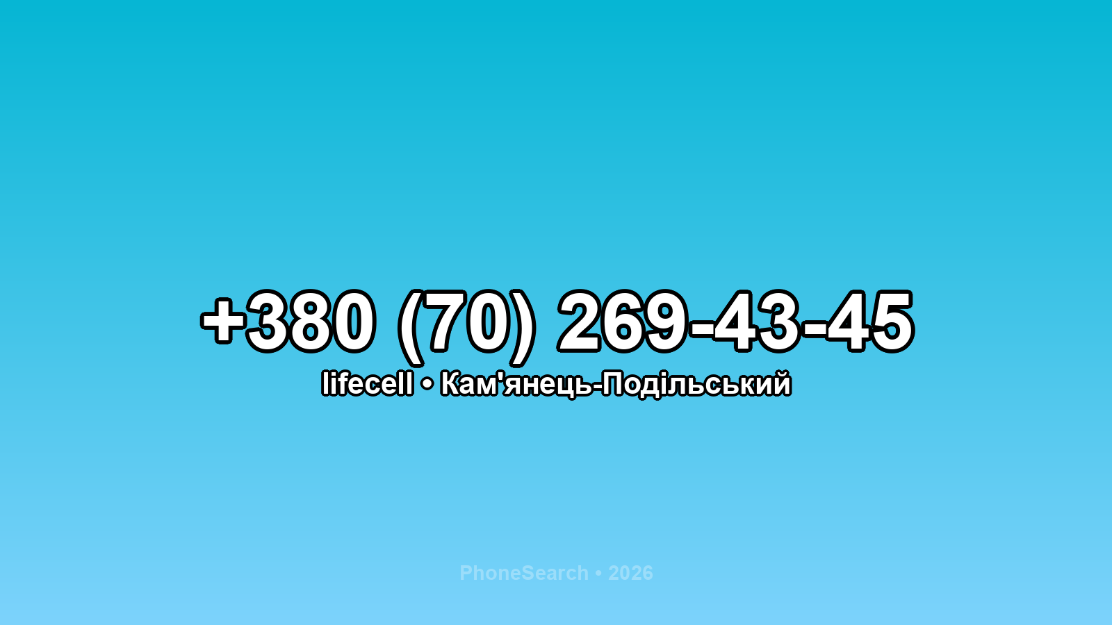 Номер +380 (70) 269-43-45 - вариант 1