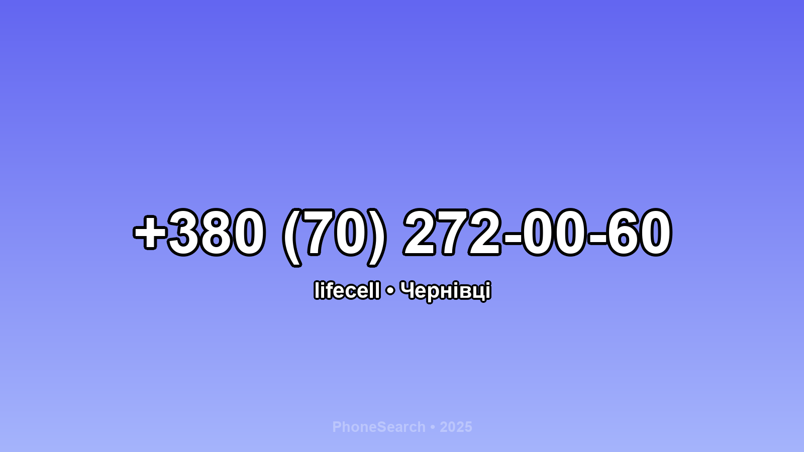 Номер +380 (70) 272-00-60 - вариант 1
