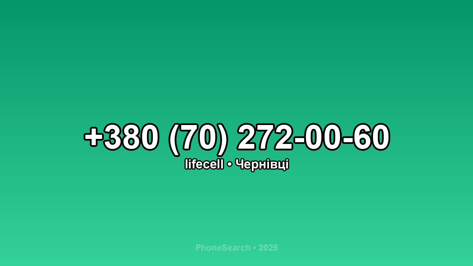 Номер +380 (70) 272-00-60 - вариант 2