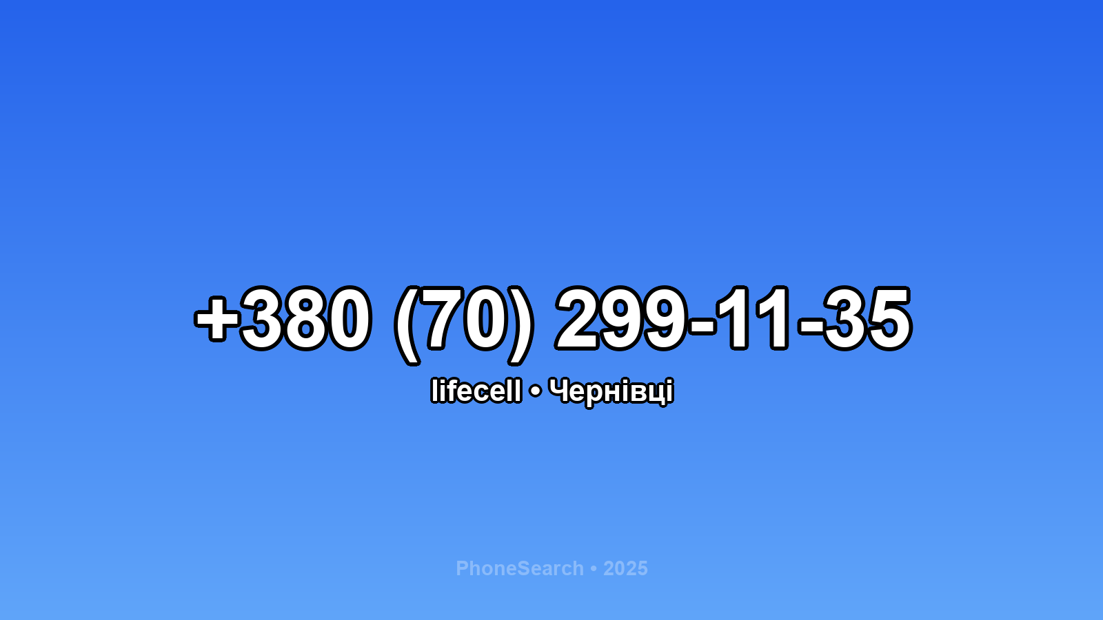 Номер +380 (70) 299-11-35 - вариант 1
