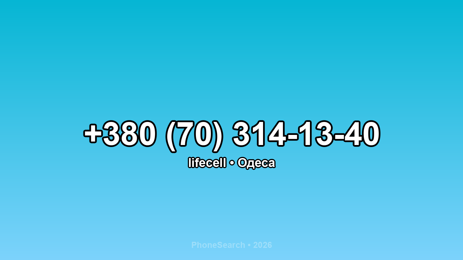 Номер +380 (70) 314-13-40 - вариант 2