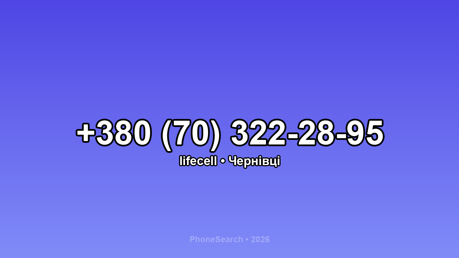 Номер +380 (70) 322-28-95 - вариант 1