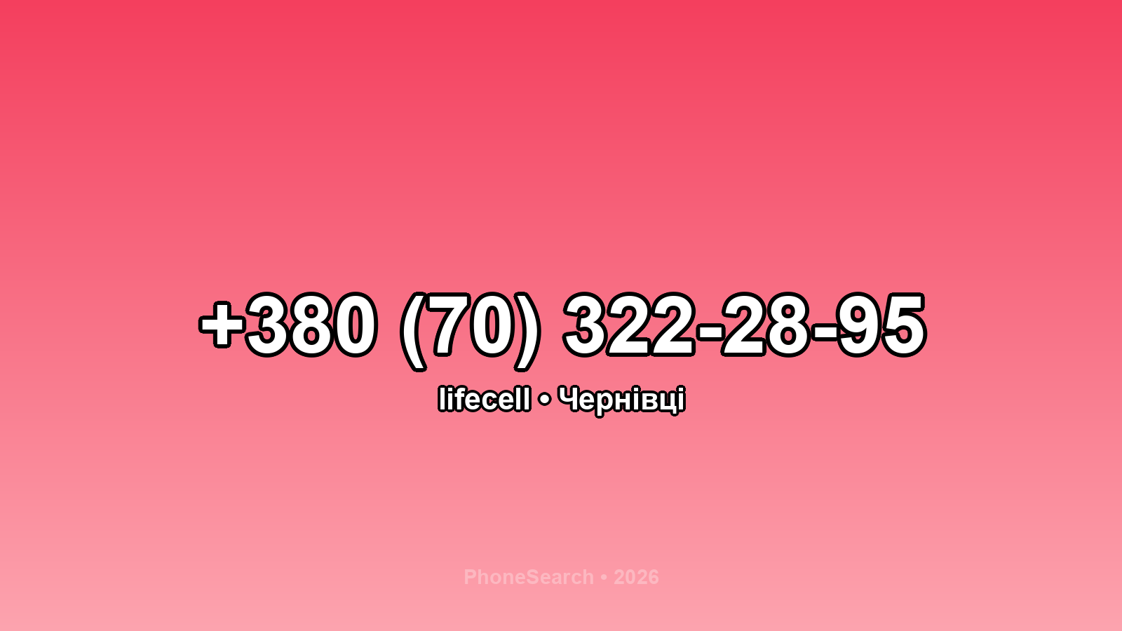 Номер +380 (70) 322-28-95 - вариант 2