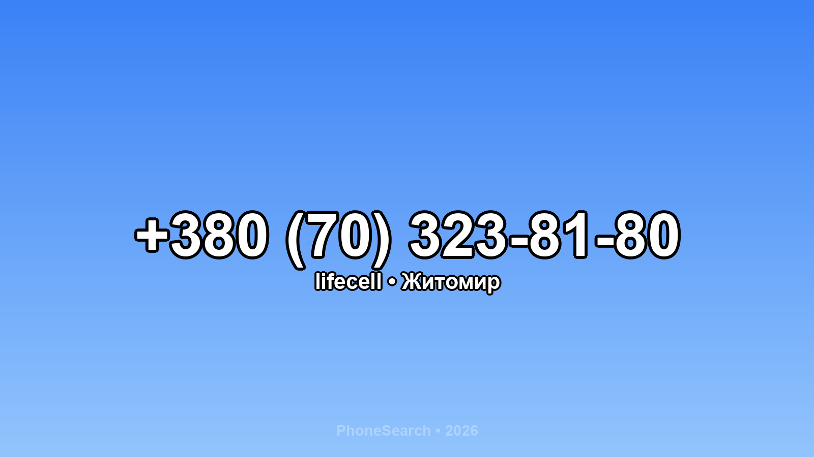 Номер +380 (70) 323-81-80 - вариант 2