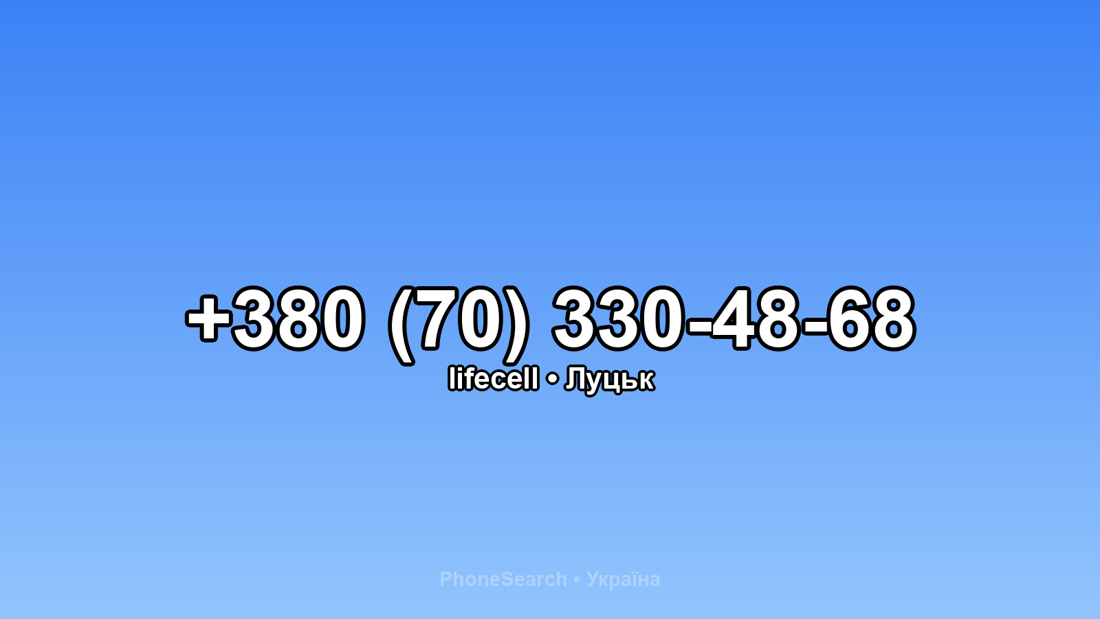 Номер +380 (70) 330-48-68 - вариант 1