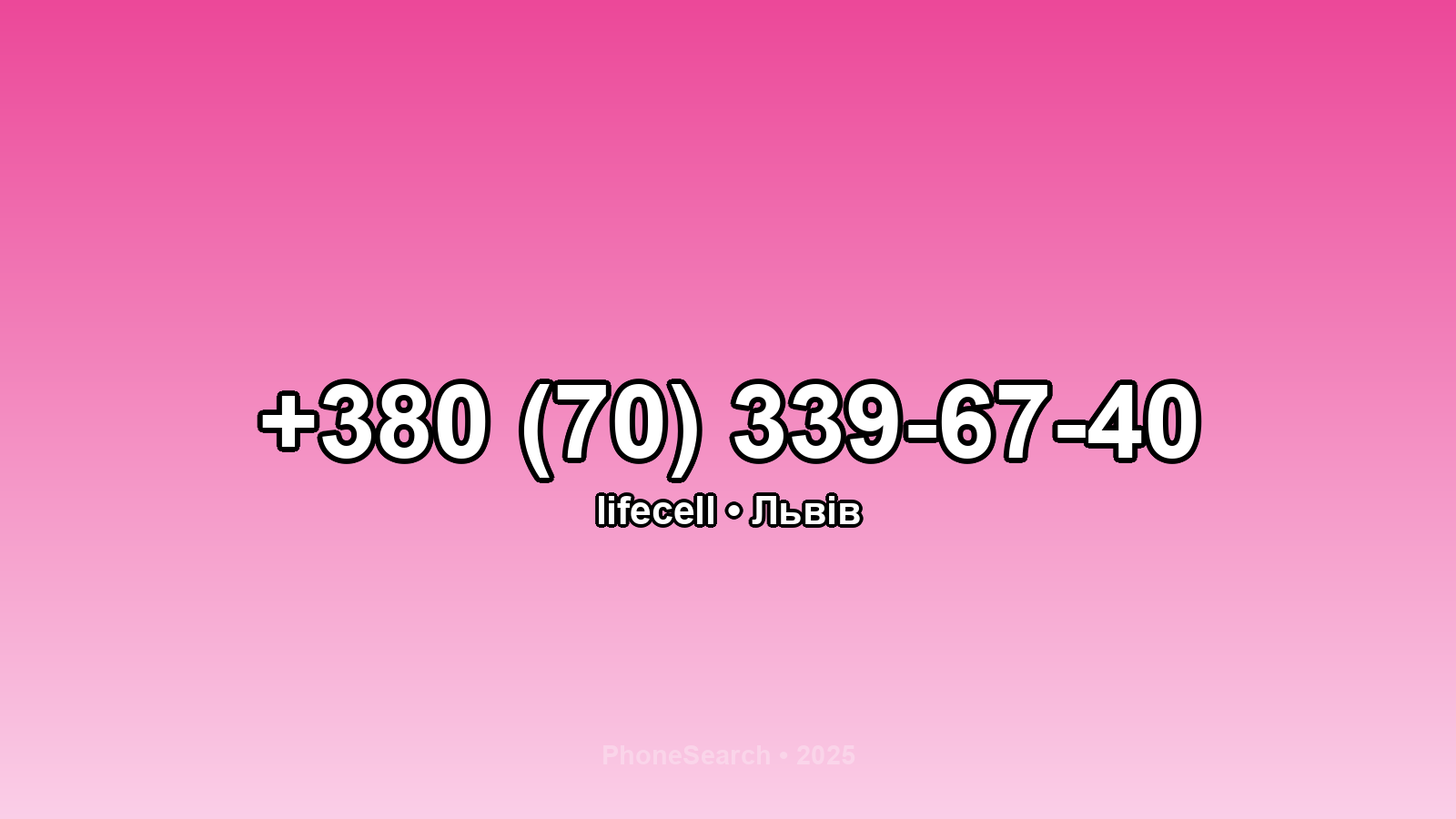 Номер +380 (70) 339-67-40 - вариант 1