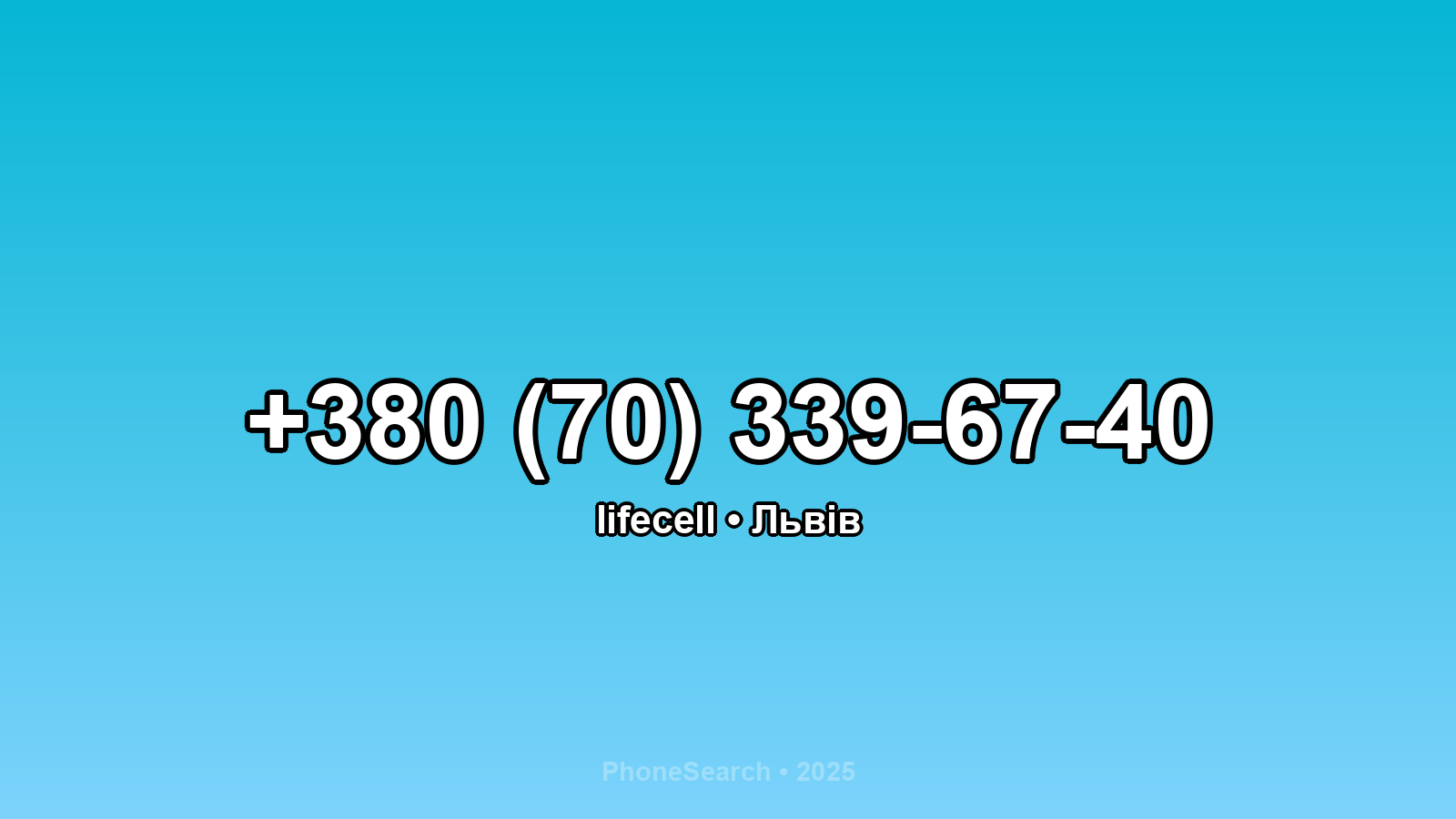 Номер +380 (70) 339-67-40 - вариант 2