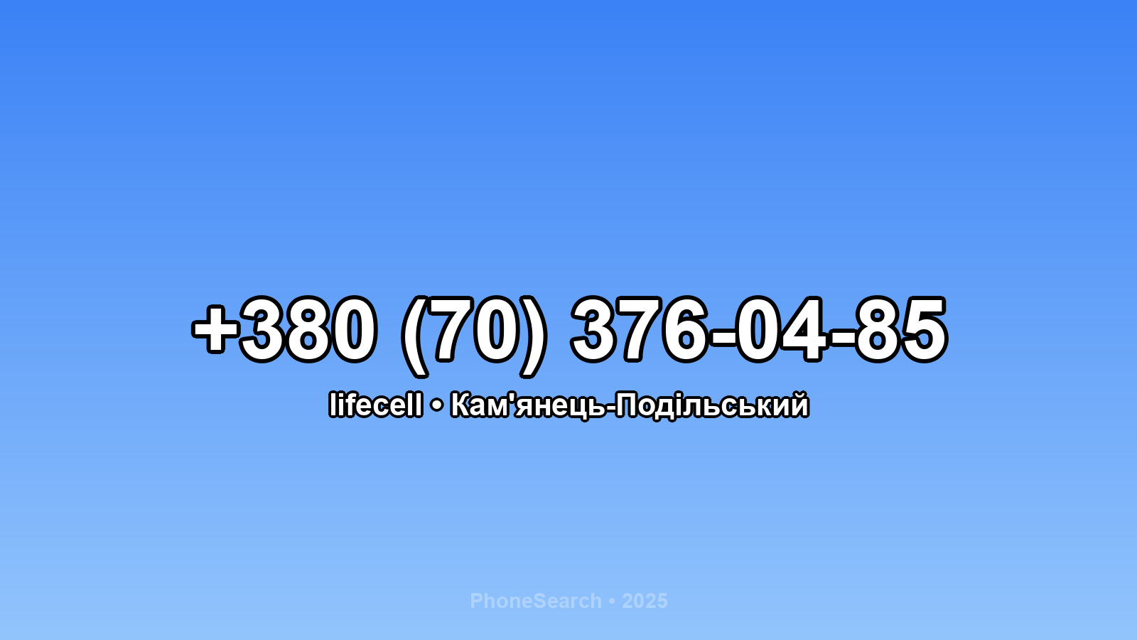 Номер +380 (70) 376-04-85 - вариант 1