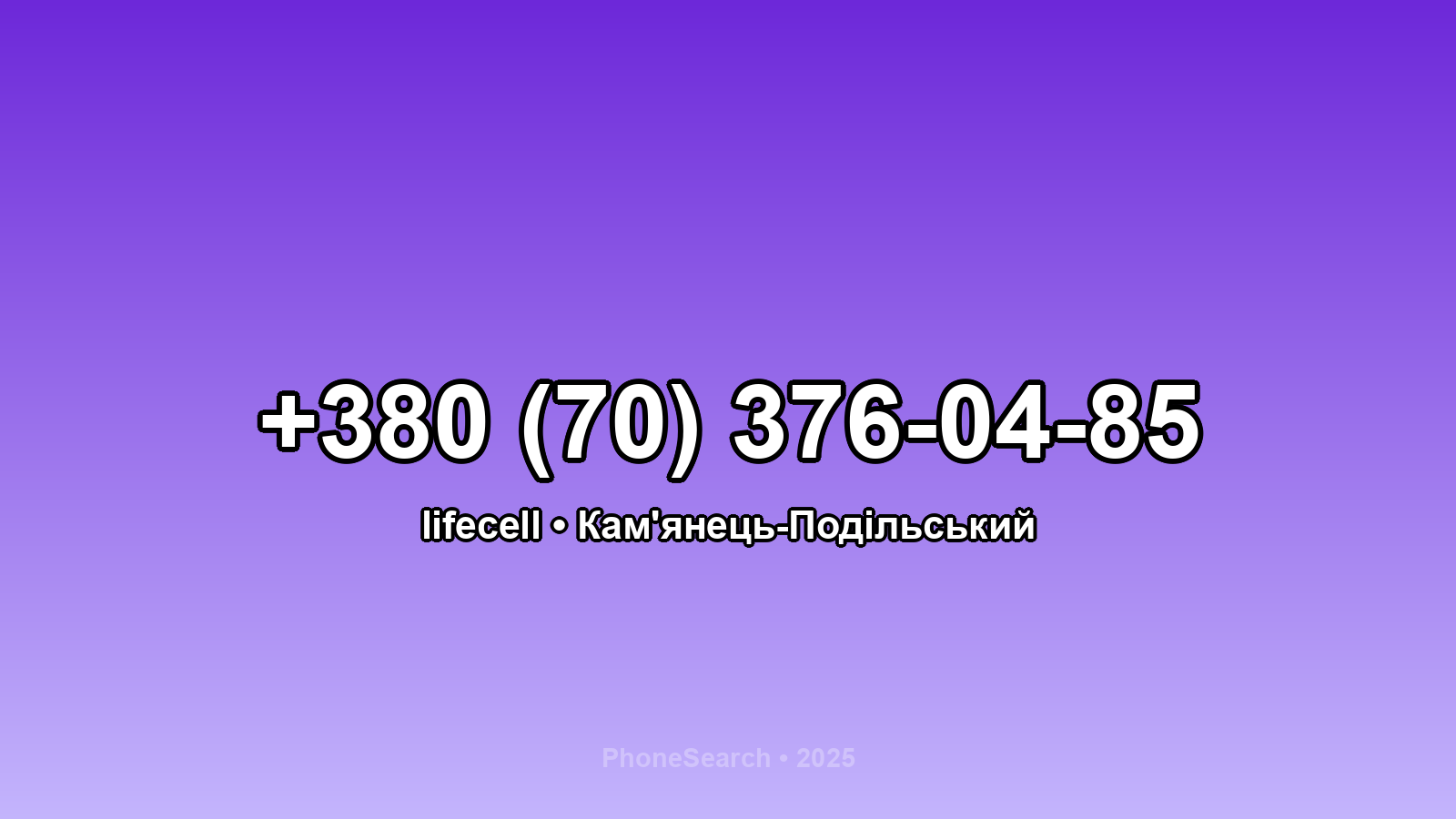 Номер +380 (70) 376-04-85 - вариант 2