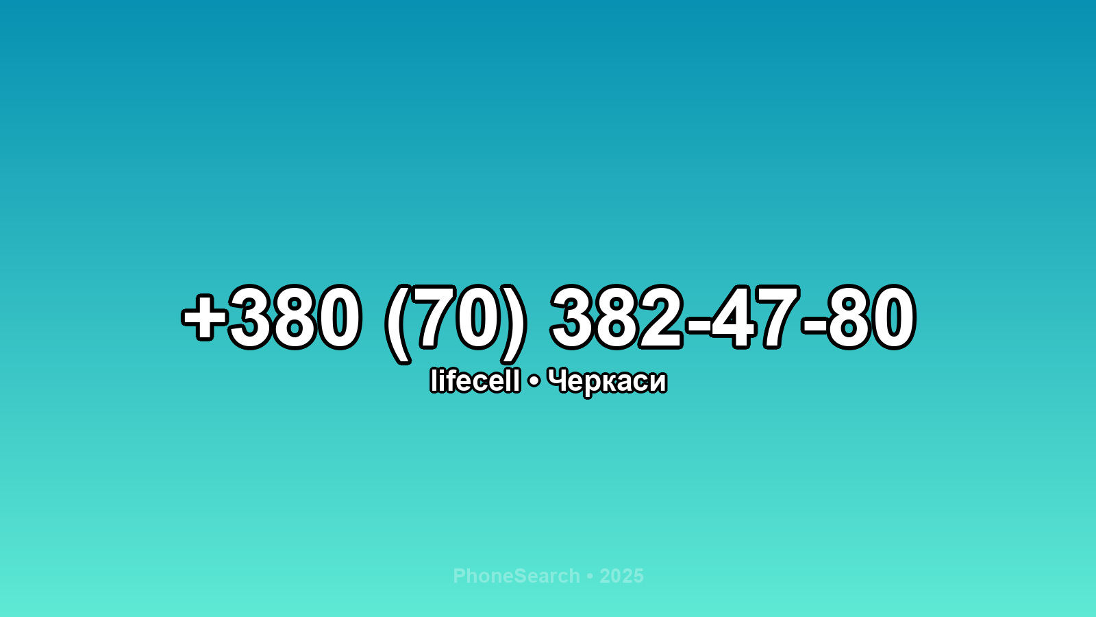 Номер +380 (70) 382-47-80 - вариант 1